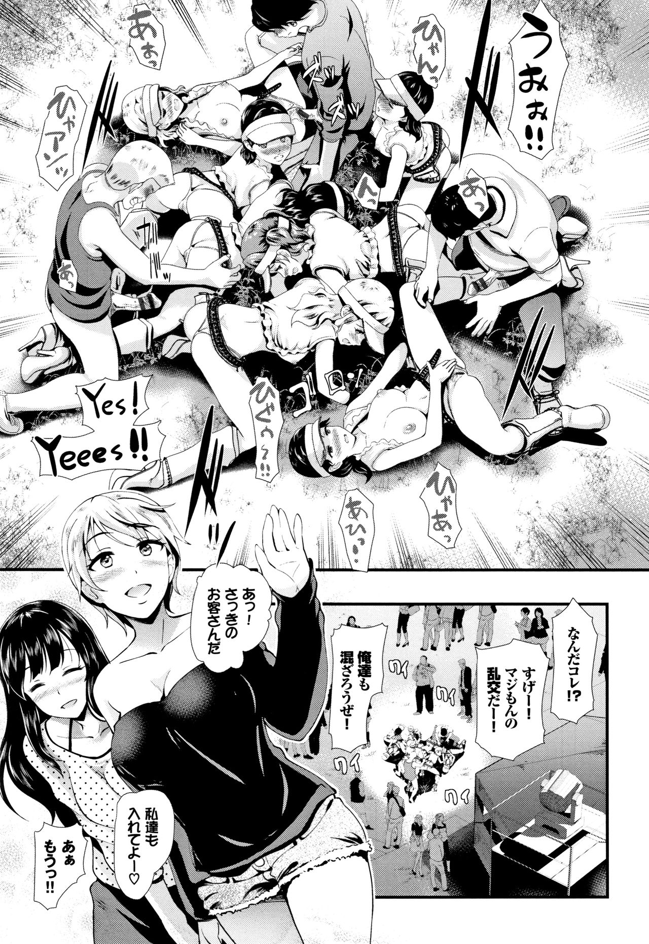 [宏式] 乱交ビッチ + 4Pリーフレット