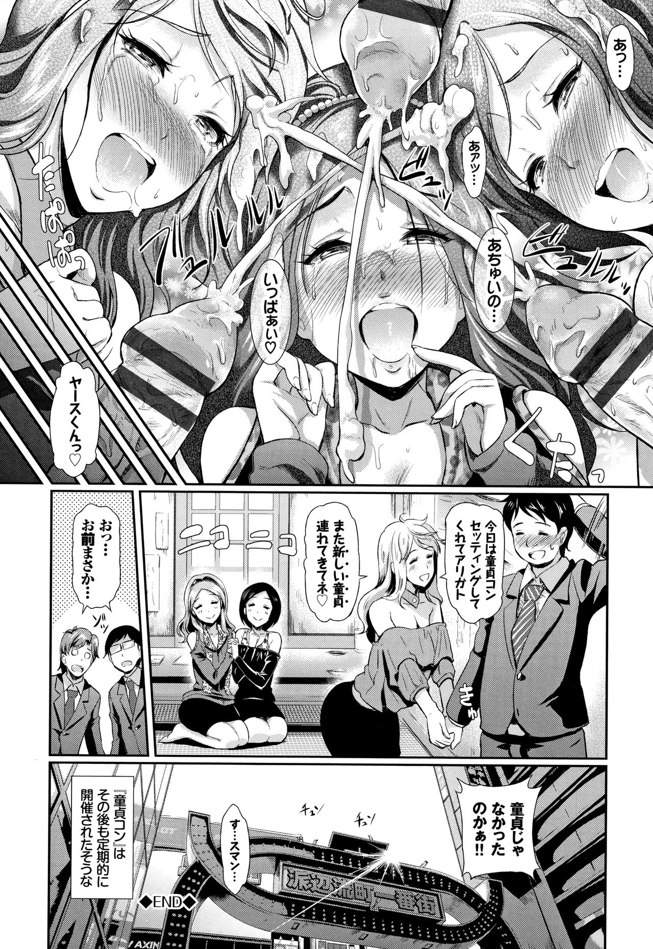 [宏式] 乱交ビッチ + 4Pリーフレット