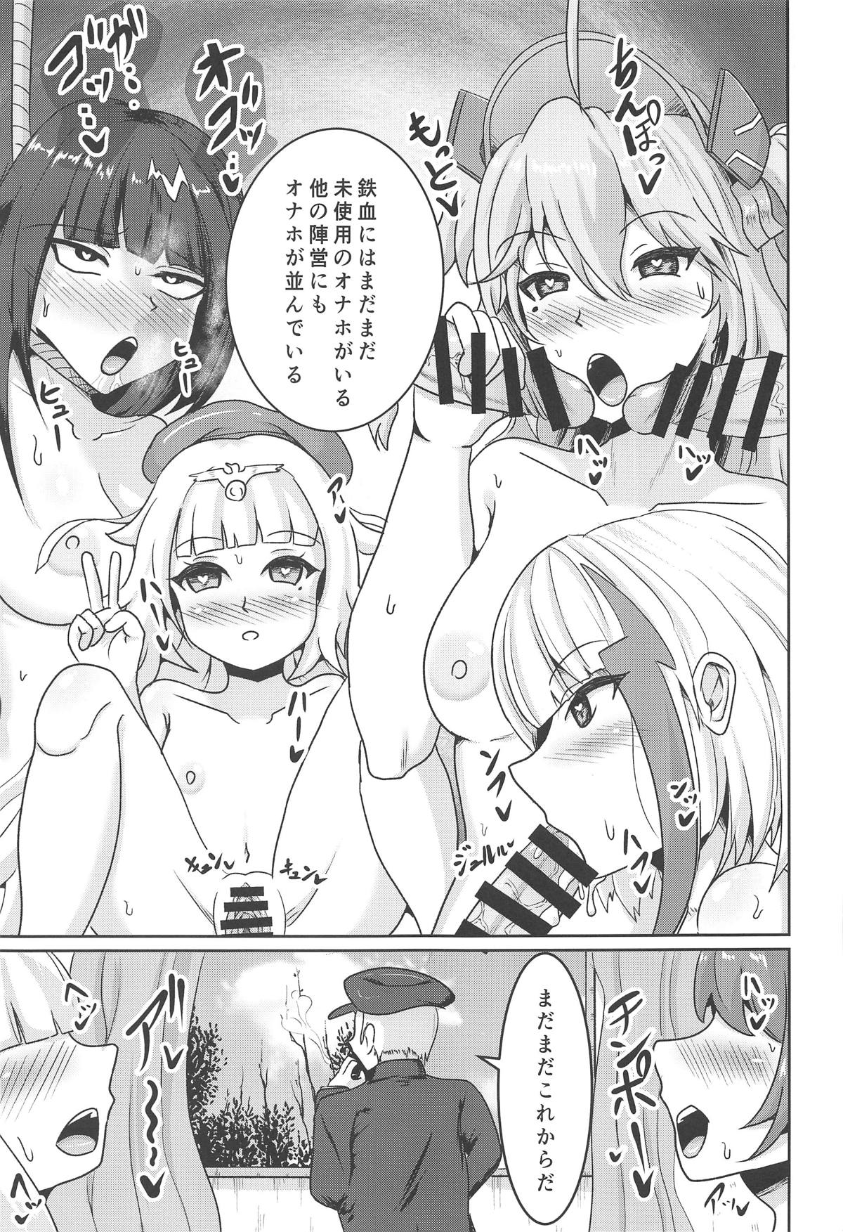 (C95) [ブルジョワアイスクリーム (春日冬扇)] 鉄血オナホ KAN-SEN拡大 (アズールレーン)