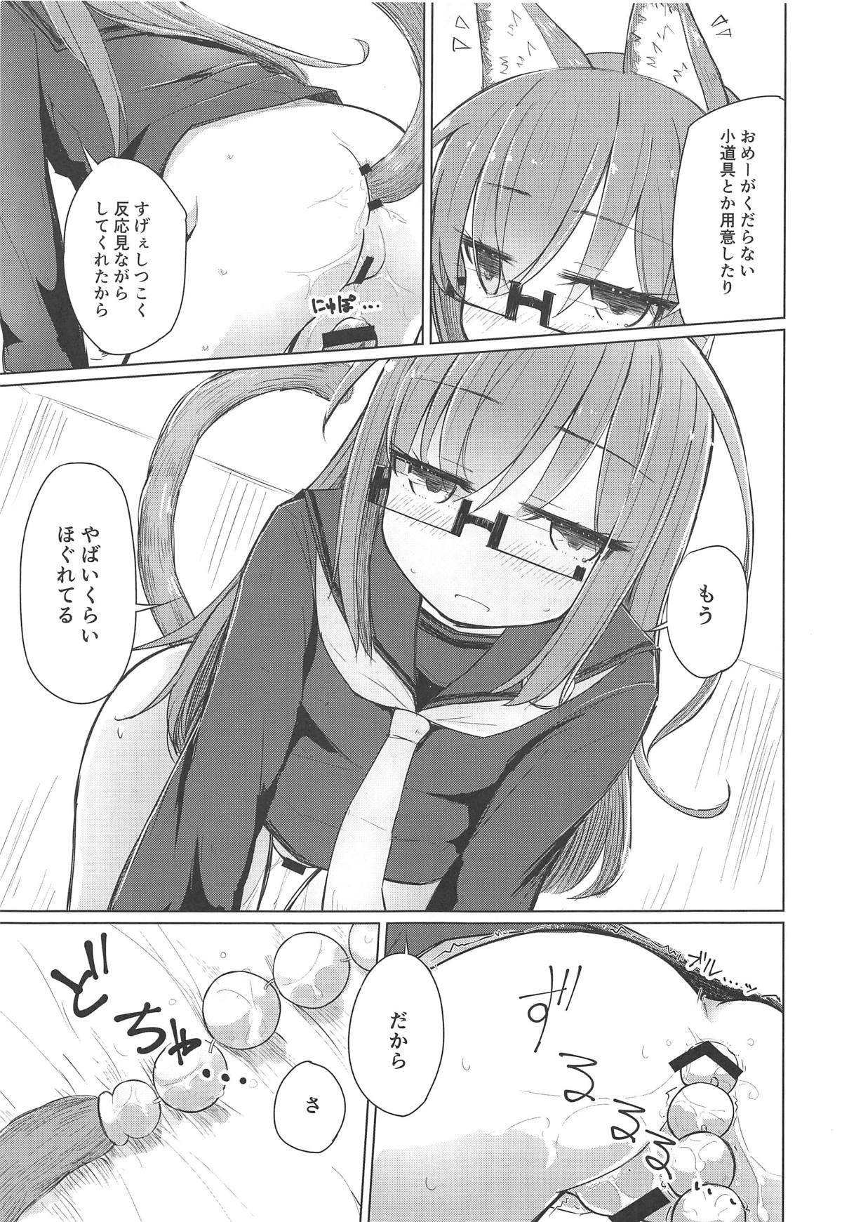 (C95) [m2230 (はく雲)] もしも望月にねこみみねこしっぽが生えたなら (艦隊これくしょん -艦これ-)