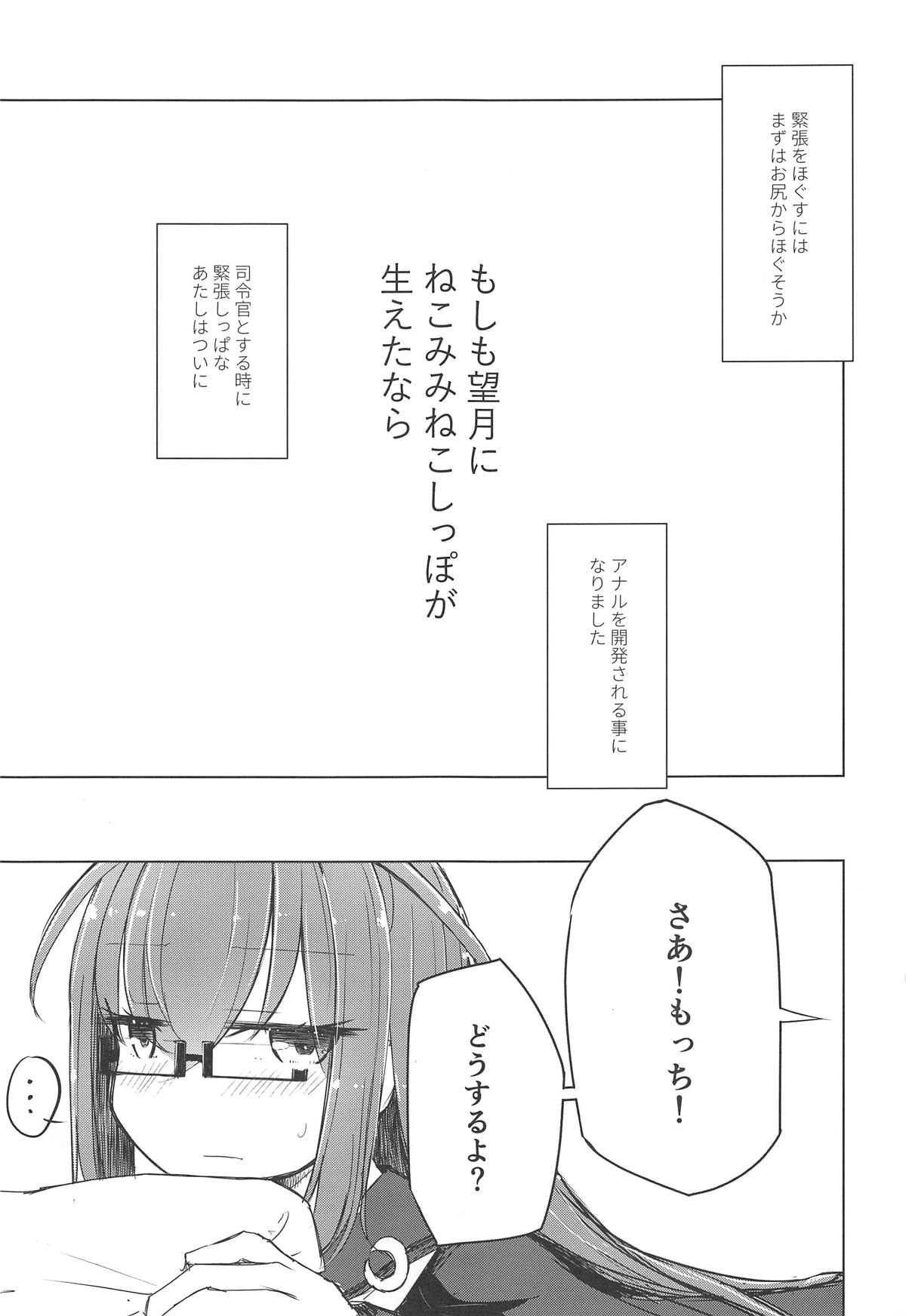 (C95) [m2230 (はく雲)] もしも望月にねこみみねこしっぽが生えたなら (艦隊これくしょん -艦これ-)
