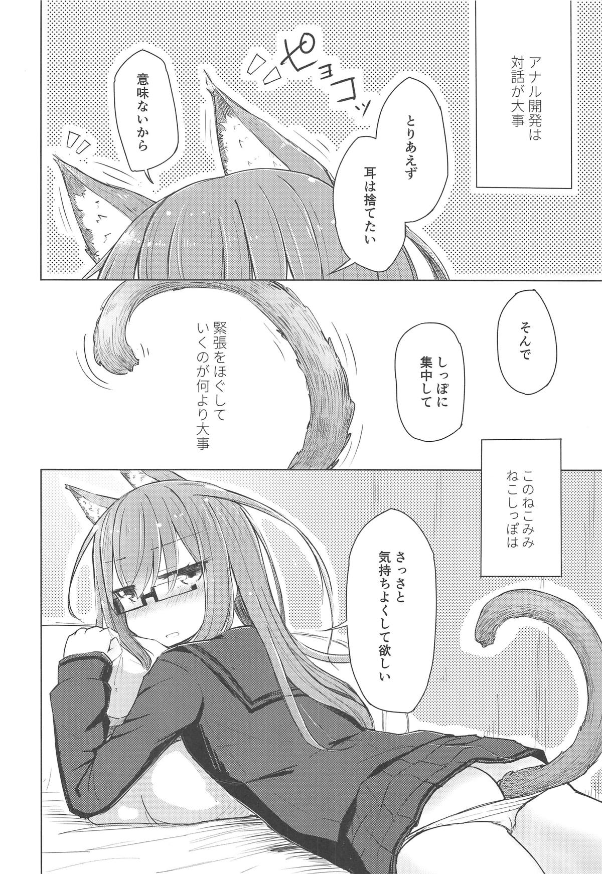 (C95) [m2230 (はく雲)] もしも望月にねこみみねこしっぽが生えたなら (艦隊これくしょん -艦これ-)