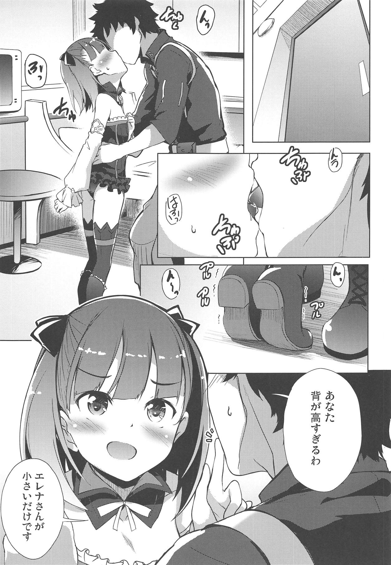 (C95) [Part K (羊羽忍)] コイビトサーヴァントエレナさんといちゃいちゃする (Fate/Grand Order)