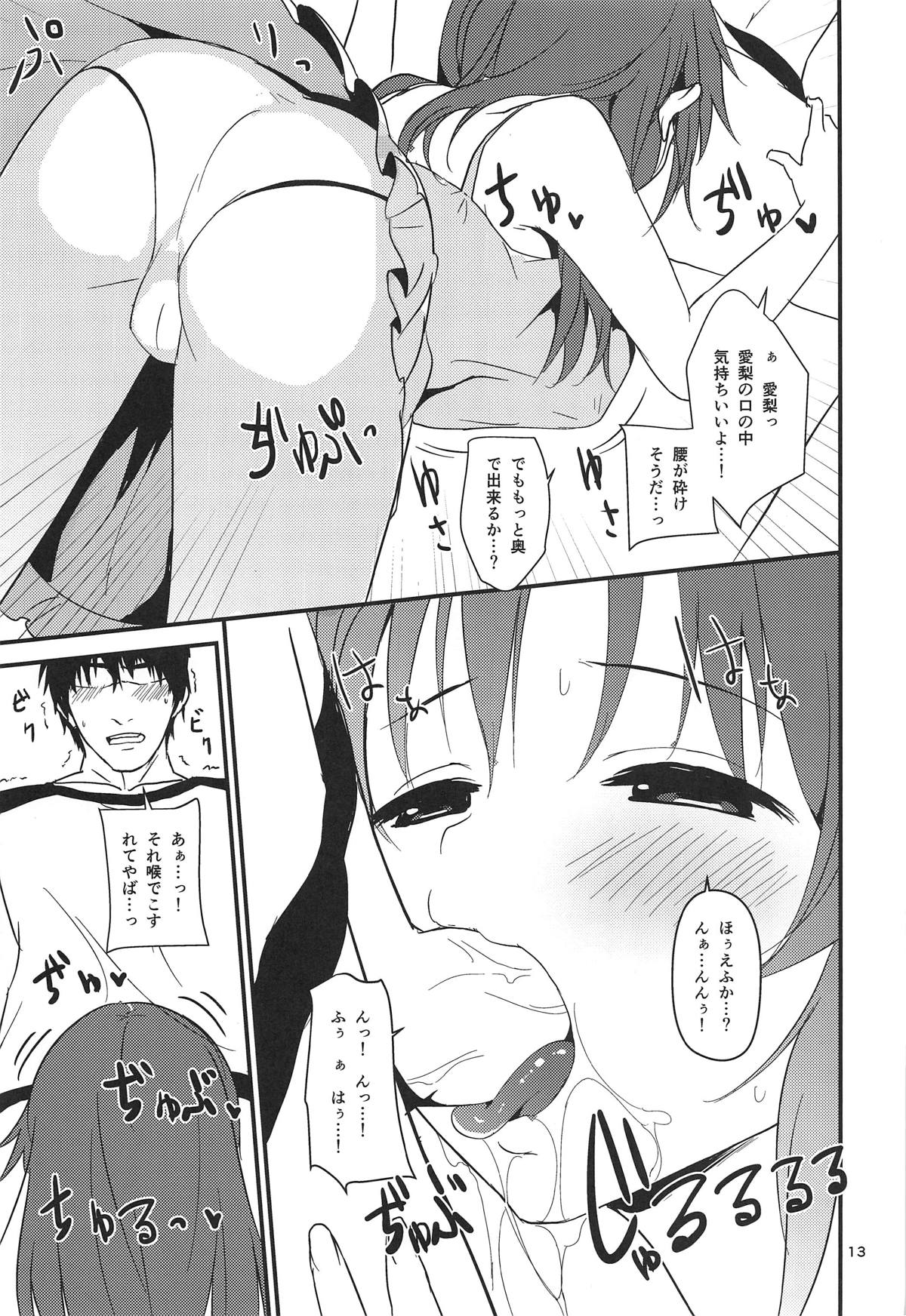 (C95) [五月雨組屯所。 (夏也雲長)] 聖夜に甘いぬくもりを (アイドルマスター シンデレラガールズ)
