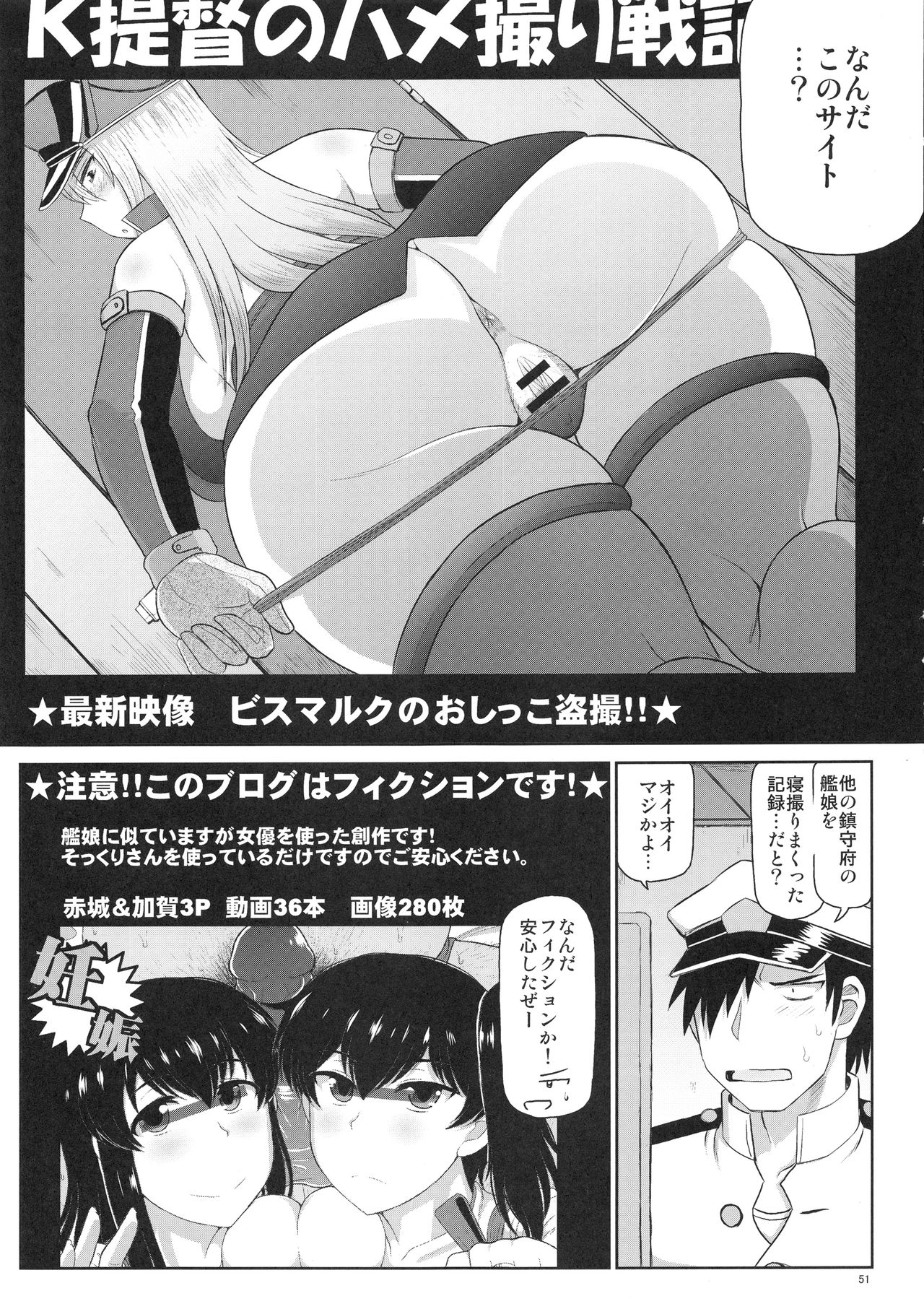 (C92) [グレートキャニオン (ディープバレー)] 艦娘受精作戦報告書 純真むちむち爆乳艦娘達が他所の鎮守府のキモオタ提督と生殖演習！白いオタマジャクシで托卵されちゃう本まとめ。 (艦隊これくしょん -艦これ-)