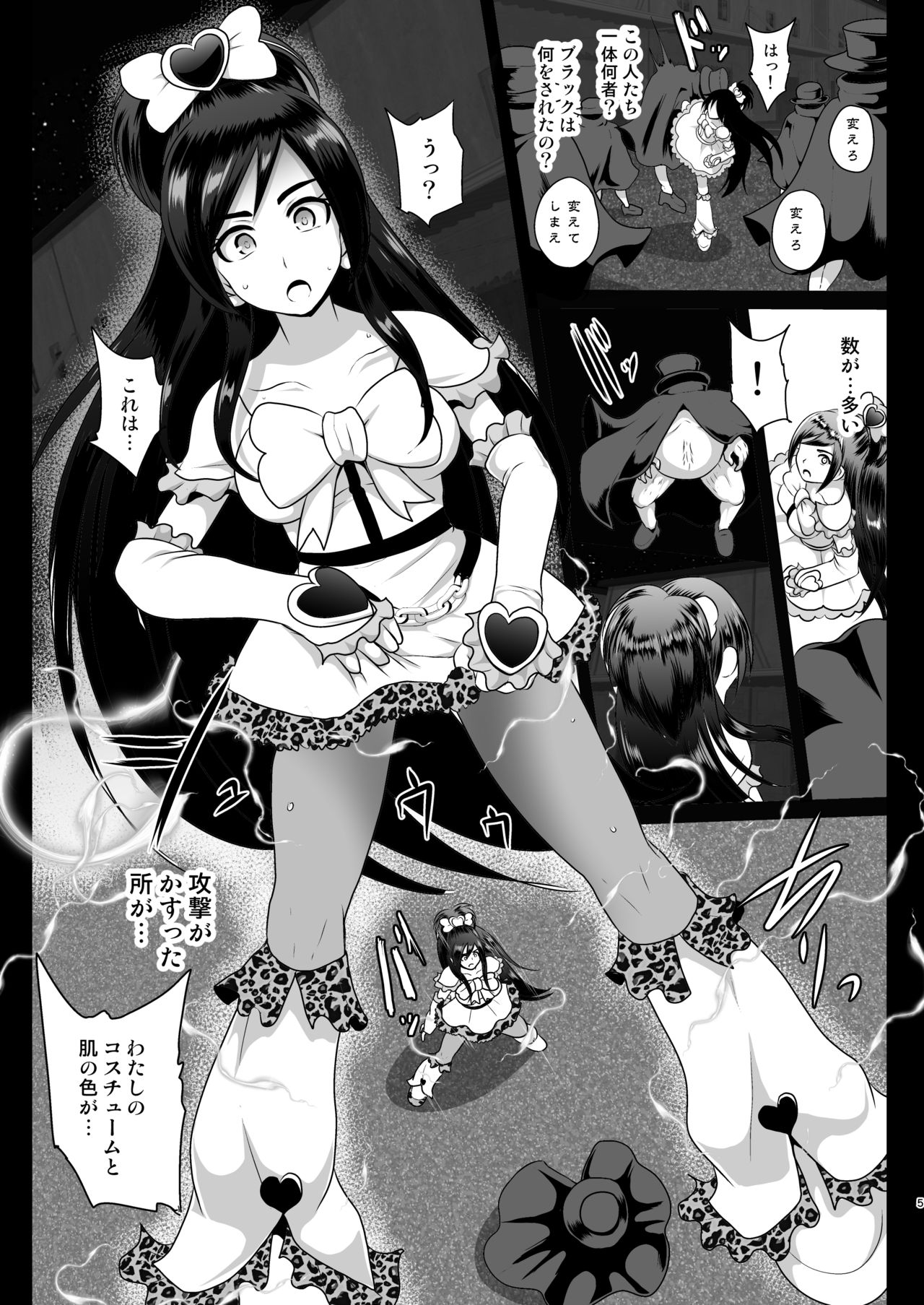 [アクオチスキー教室 (アクオチスキー先生)] ウチがギャル化!?そんなのぶっちゃけありえねーし!ホワイト編 (ふたりはプリキュア) [DL版]
