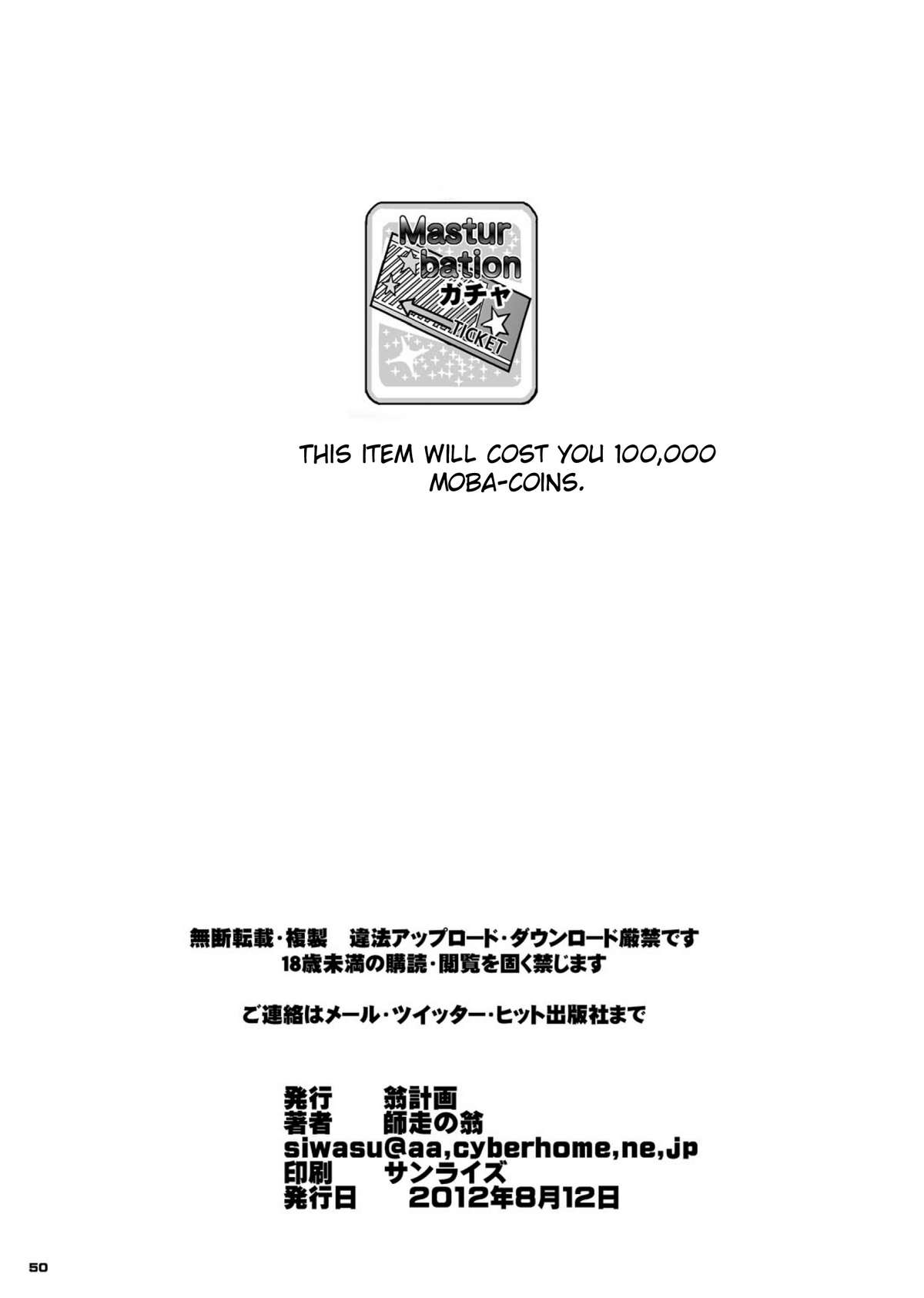 [翁計画 (師走の翁)] 向○拓海ちゃん(95)及○雫ちゃん(105)合わせてバスト200センチ (アイドルマスター シンデレラガールズ) [英訳] [DL版]