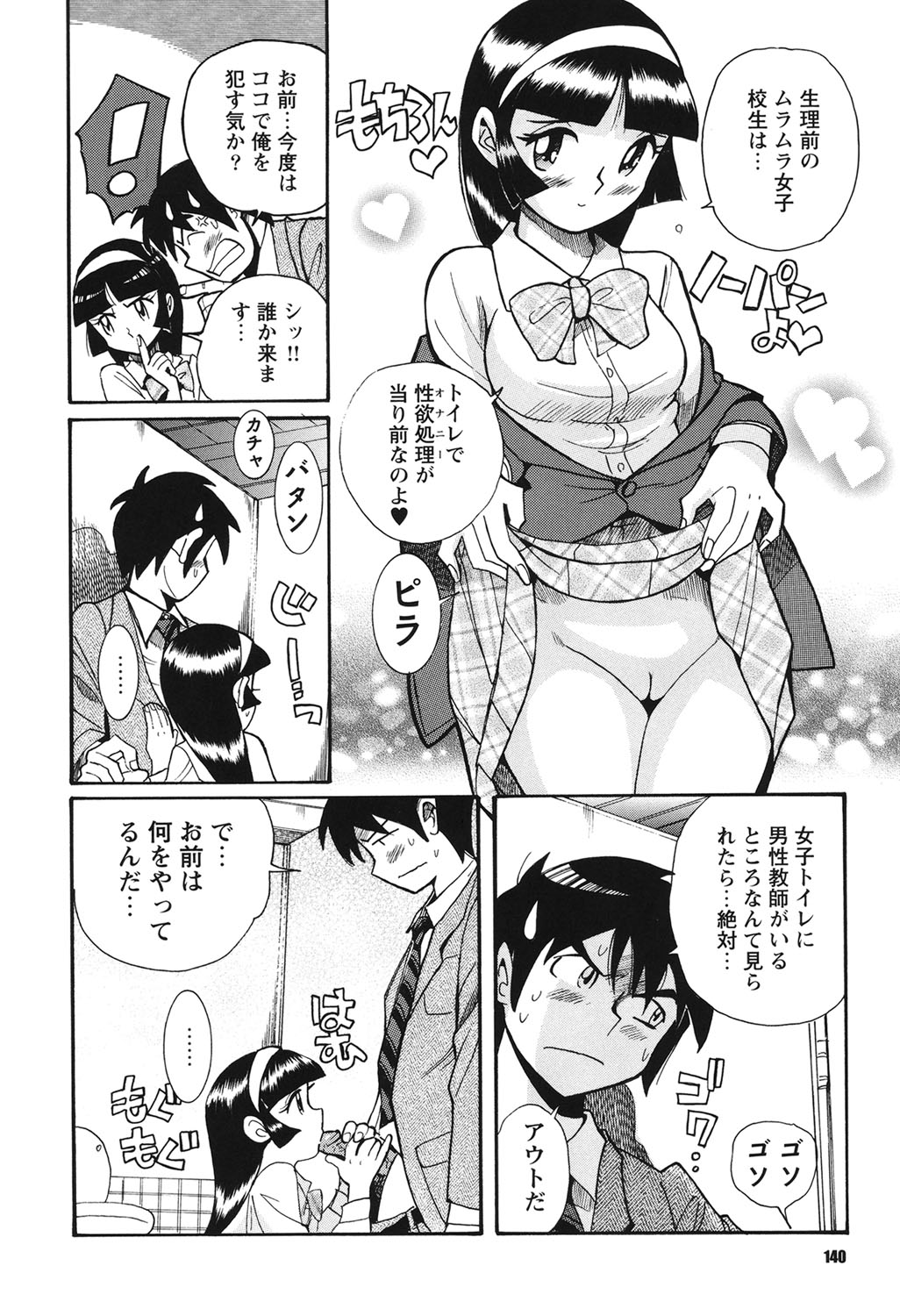 [児島未生] 変態処女調教倶楽部 [DL版]