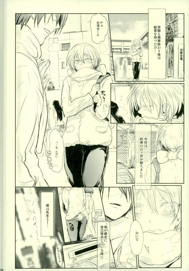 (C91) [イシトク屋 (イシトク)] 澄明01~塾講師編~ (オールアウト!!)