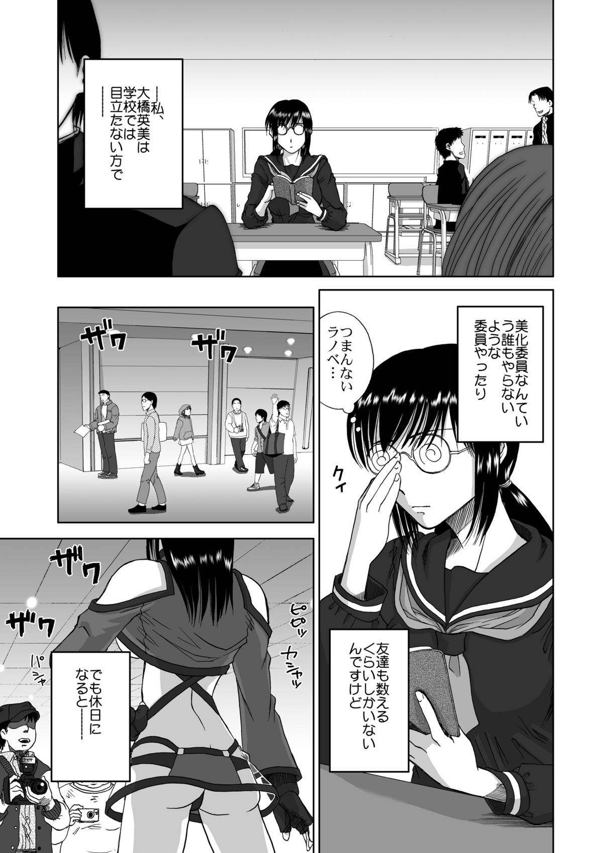 (同人誌) [跳鰤寺 (無理寺ホッパー)] ある日の淫乱コスプレイヤーさん (オリジナル)