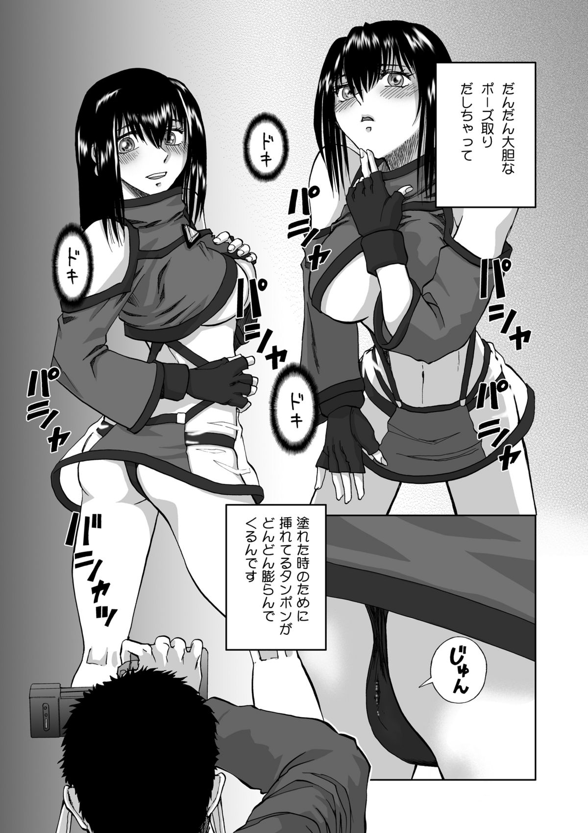 (同人誌) [跳鰤寺 (無理寺ホッパー)] ある日の淫乱コスプレイヤーさん (オリジナル)