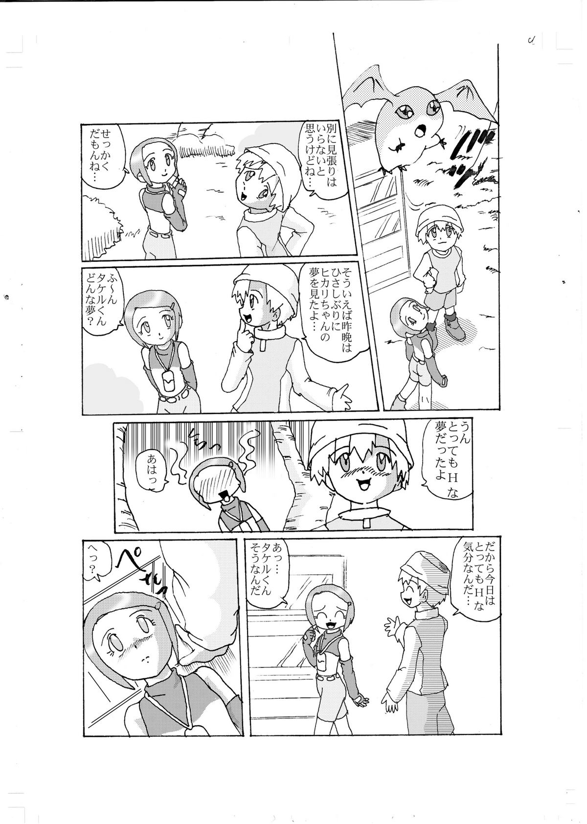 [和泉屋] 奇妙恋～光～ (デジモンアドベンチャー 02)