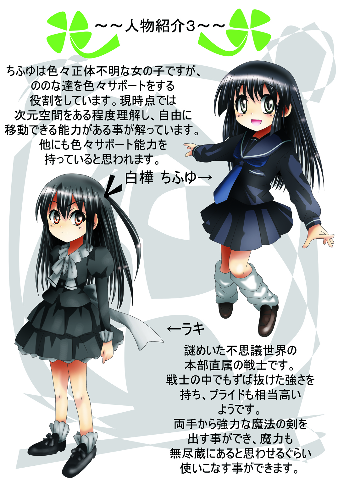 [でんで] 『不思議世界-Mystery World-ののな10 』～魔念と怨淫の連鎖～