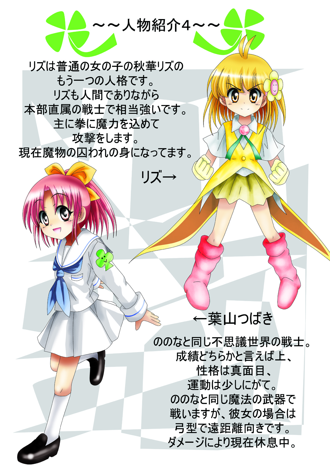 [でんで] 『不思議世界-Mystery World-ののな10 』～魔念と怨淫の連鎖～