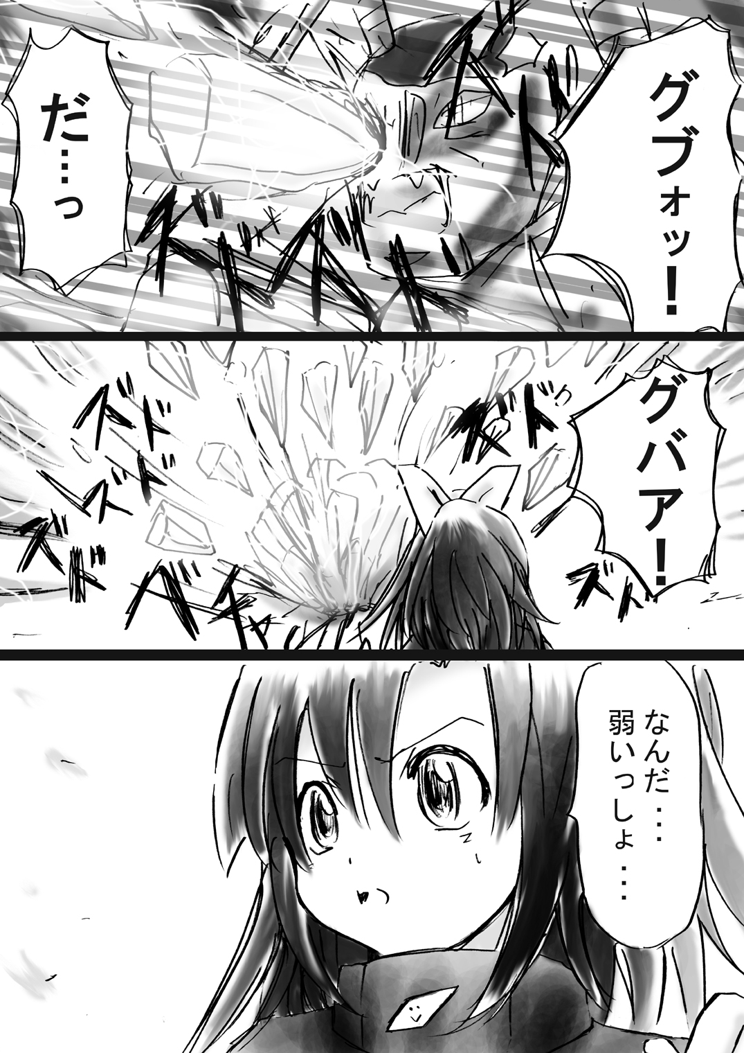 [でんで] 『不思議世界-Mystery World-ののな10 』～魔念と怨淫の連鎖～
