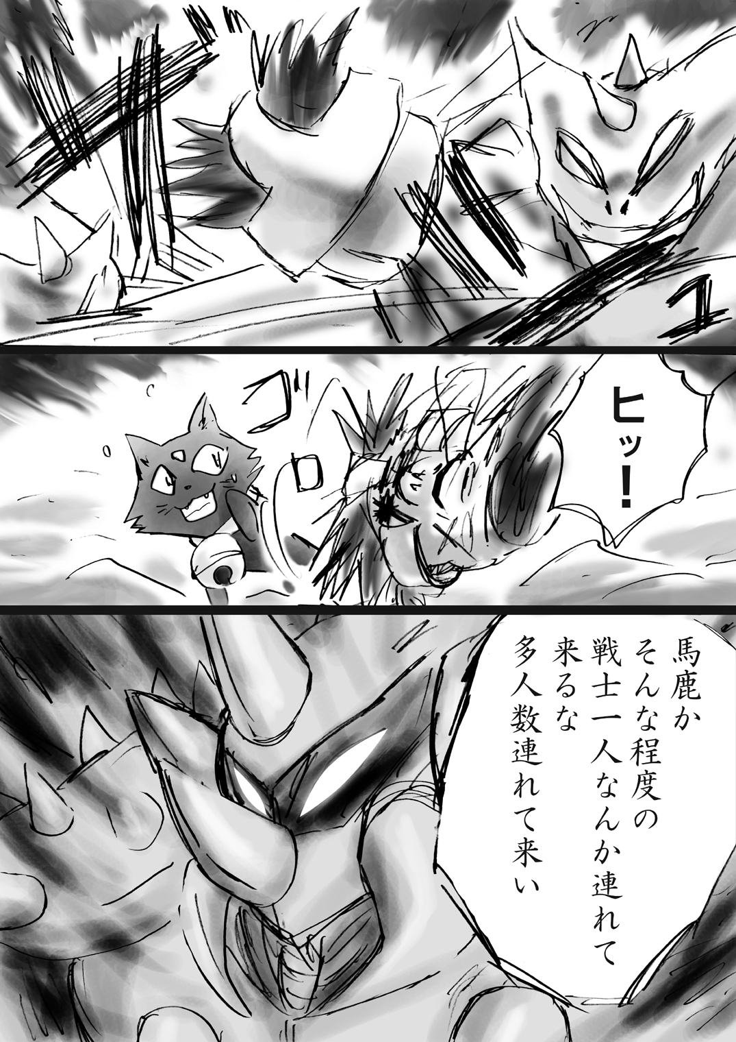[でんで] 『不思議世界-Mystery World-ののな10 』～魔念と怨淫の連鎖～