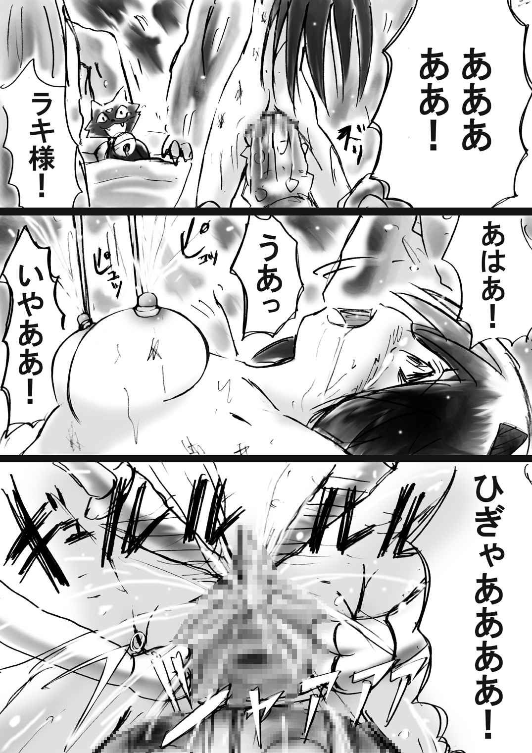 [でんで] 『不思議世界-Mystery World-ののな10 』～魔念と怨淫の連鎖～