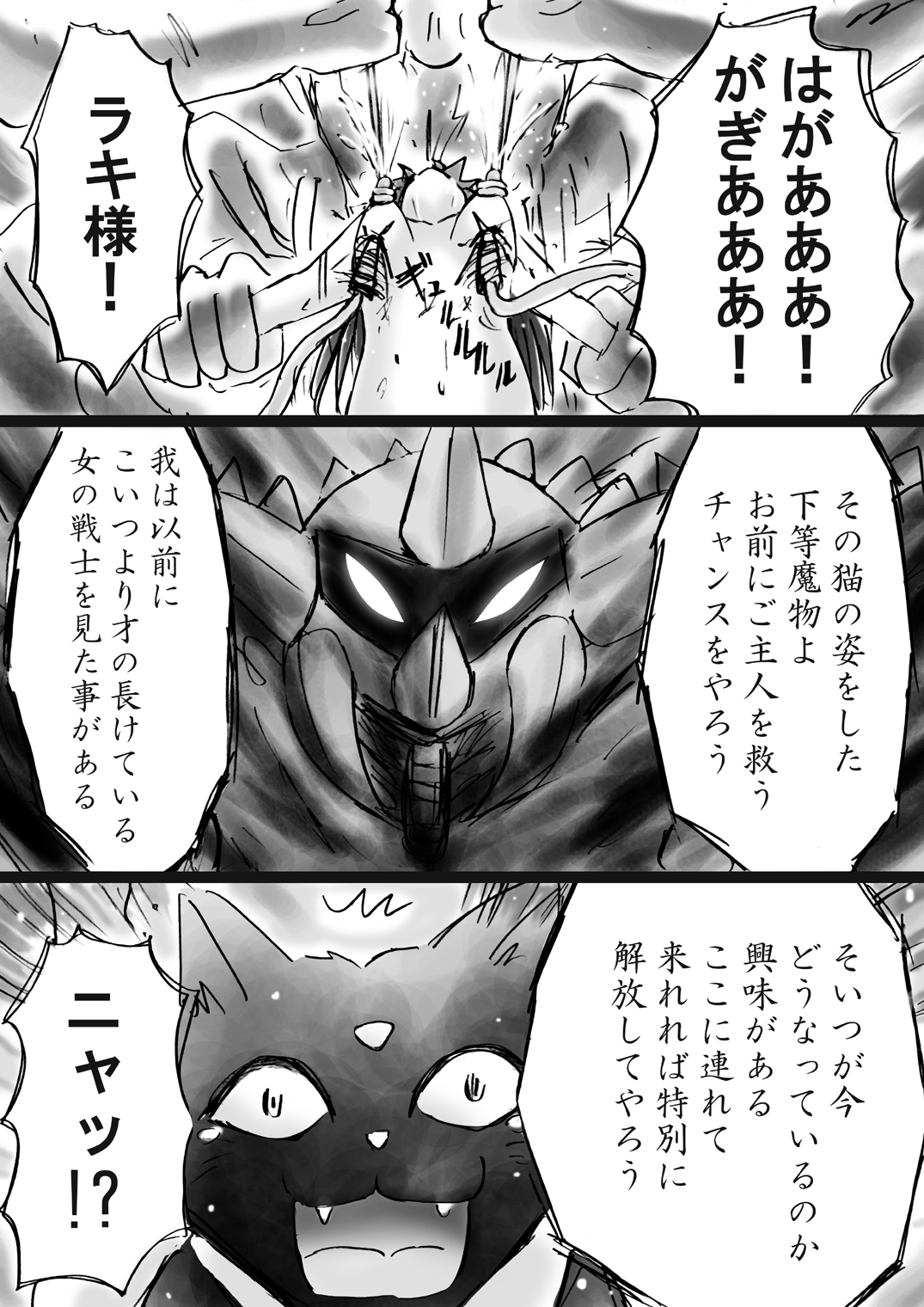 [でんで] 『不思議世界-Mystery World-ののな10 』～魔念と怨淫の連鎖～