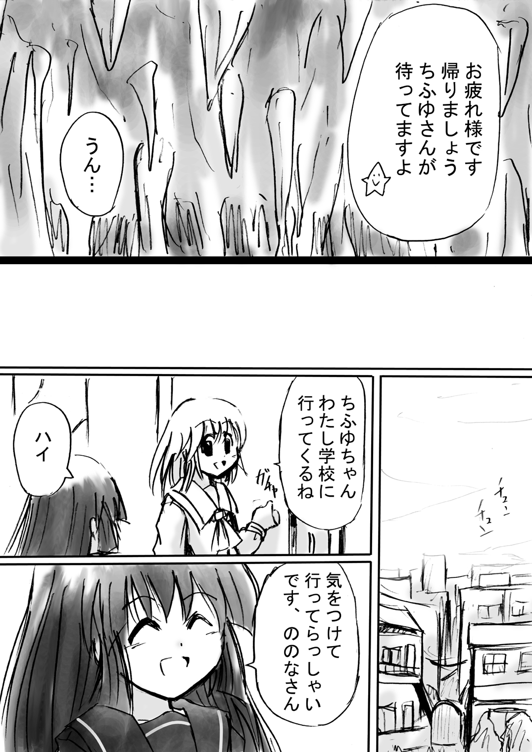 [でんで] 『不思議世界-Mystery World-ののな10 』～魔念と怨淫の連鎖～