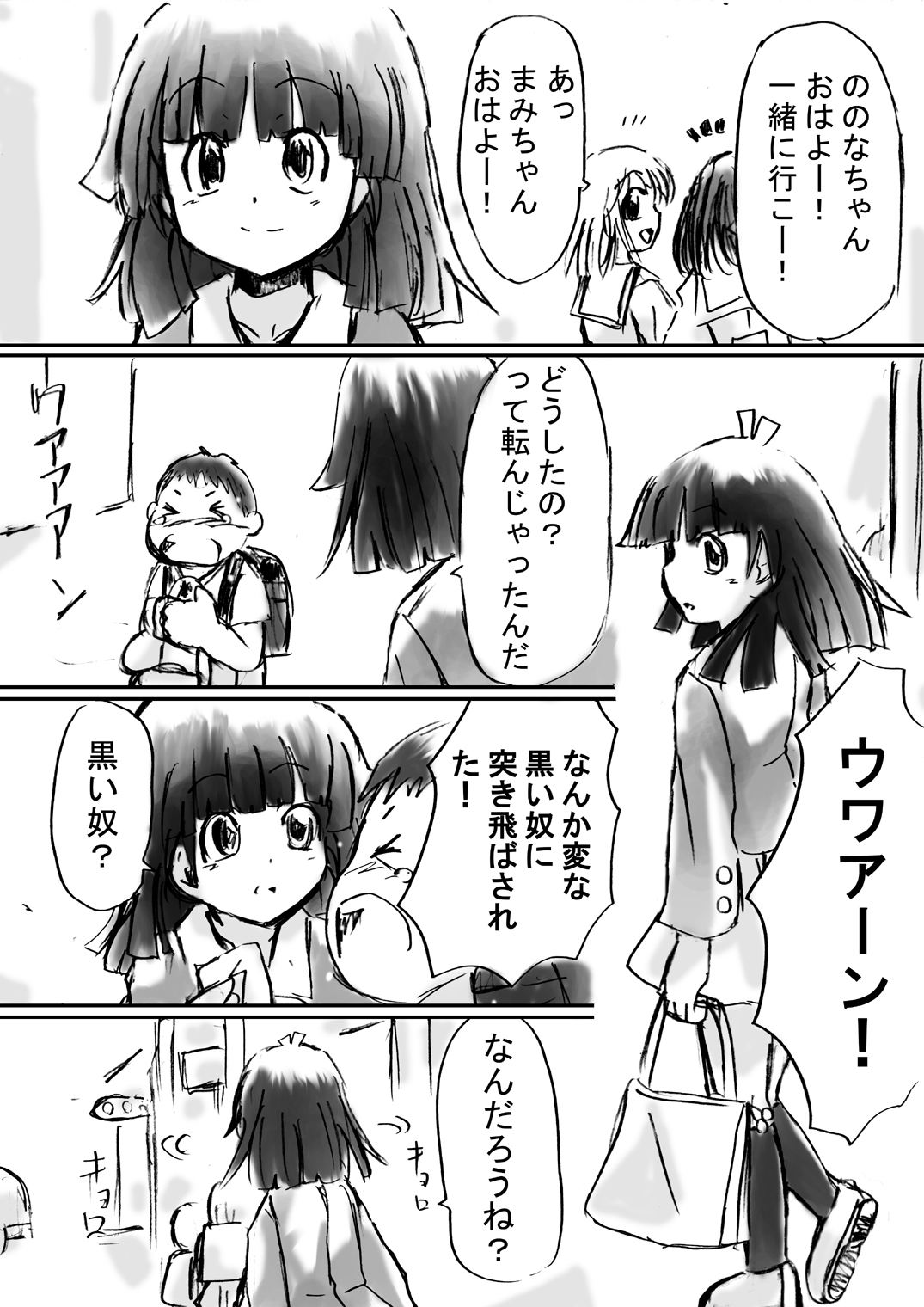 [でんで] 『不思議世界-Mystery World-ののな10 』～魔念と怨淫の連鎖～