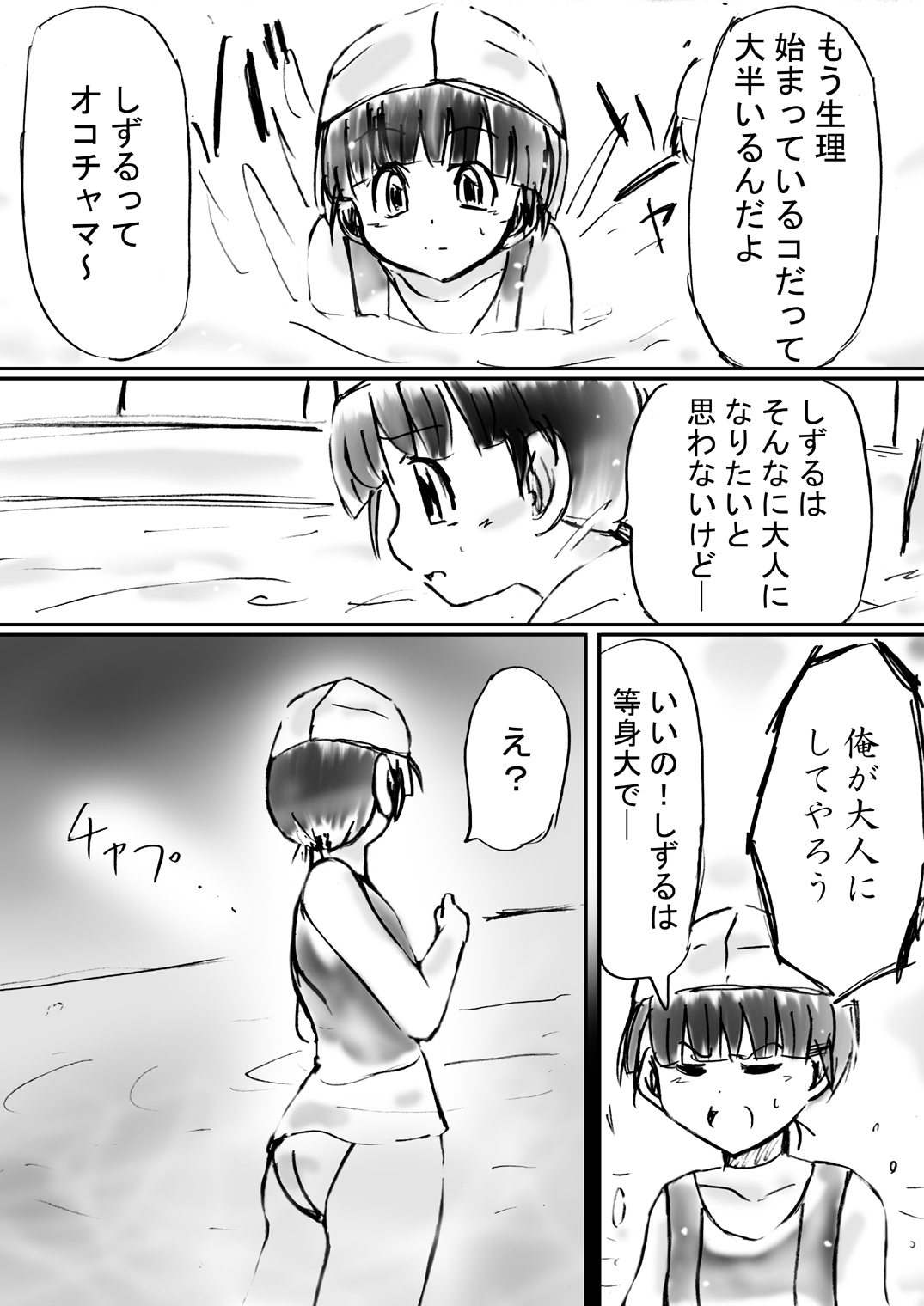 [でんで] 『不思議世界-Mystery World-ののな10 』～魔念と怨淫の連鎖～