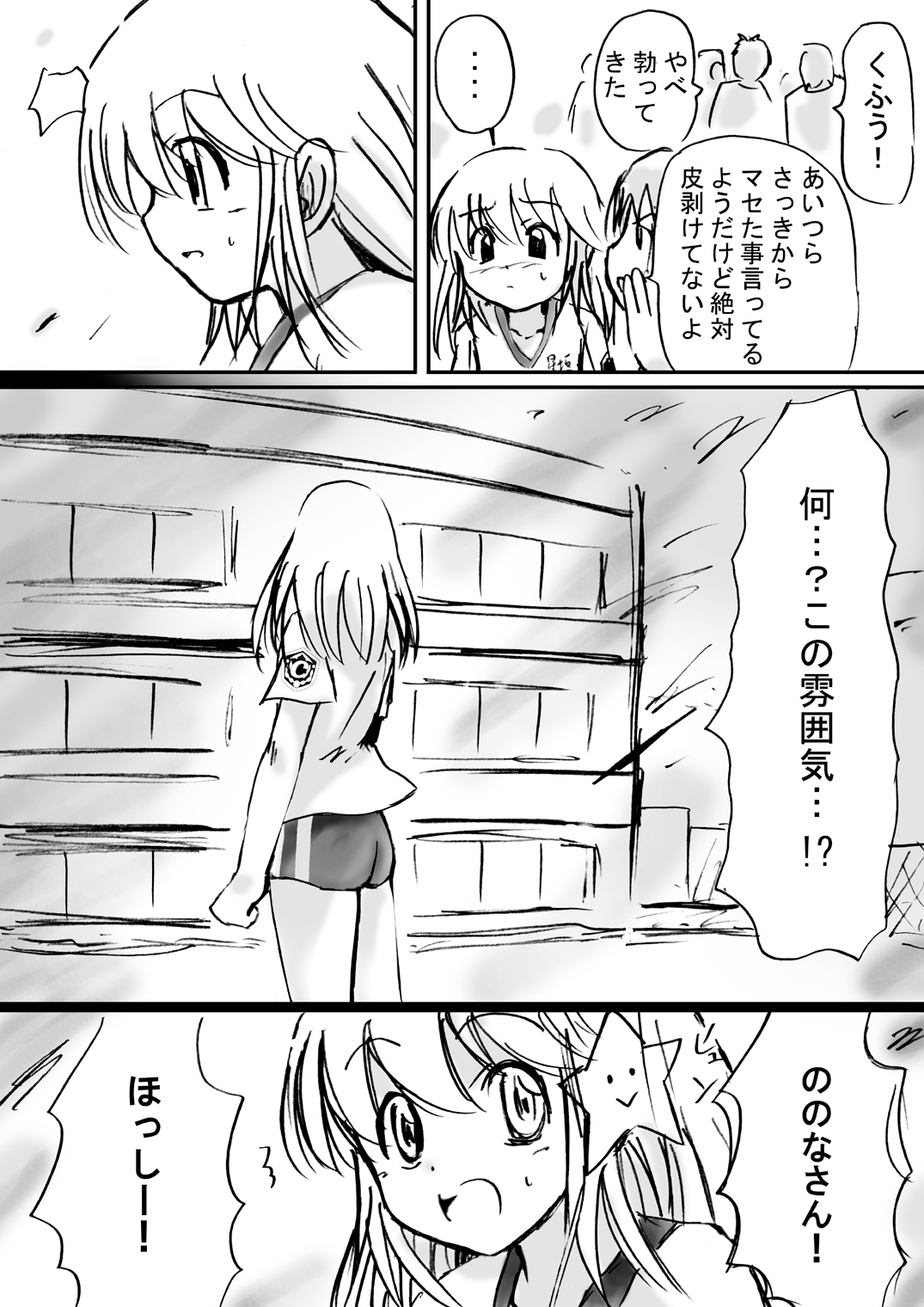 [でんで] 『不思議世界-Mystery World-ののな10 』～魔念と怨淫の連鎖～
