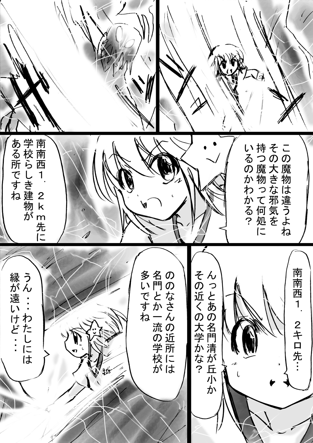 [でんで] 『不思議世界-Mystery World-ののな10 』～魔念と怨淫の連鎖～