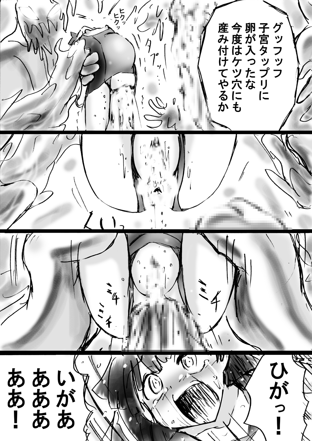 [でんで] 『不思議世界-Mystery World-ののな10 』～魔念と怨淫の連鎖～