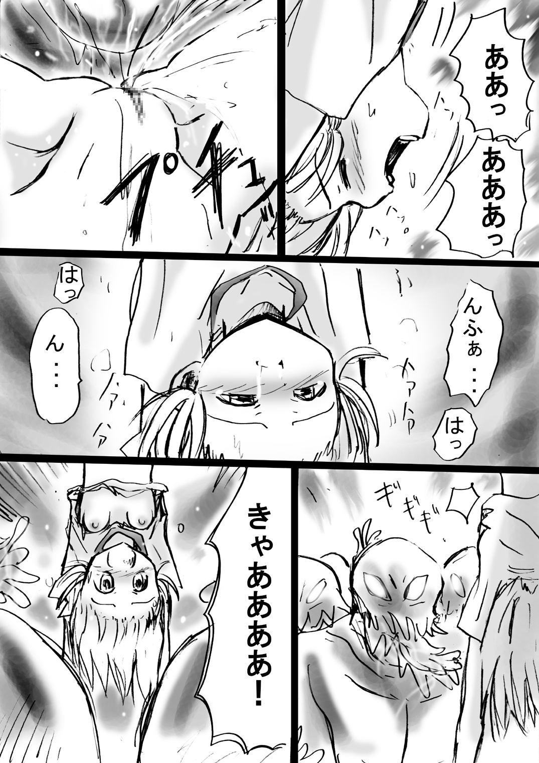[でんで] 『不思議世界-Mystery World-ののな10 』～魔念と怨淫の連鎖～
