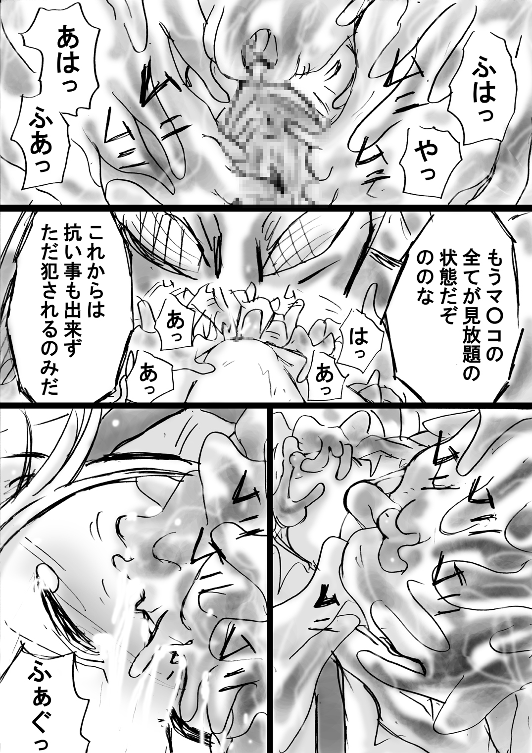 [でんで] 『不思議世界-Mystery World-ののな10 』～魔念と怨淫の連鎖～
