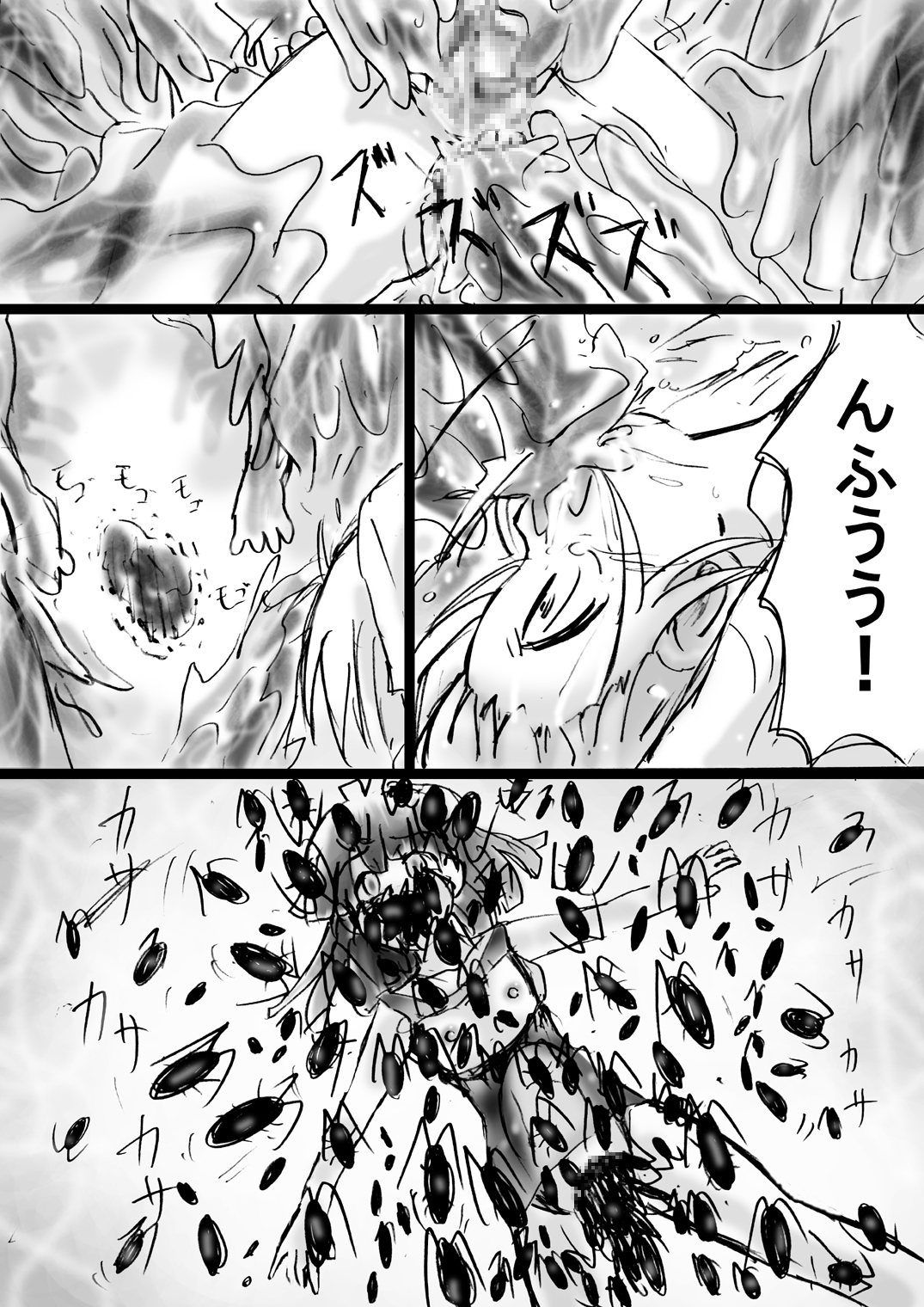 [でんで] 『不思議世界-Mystery World-ののな10 』～魔念と怨淫の連鎖～