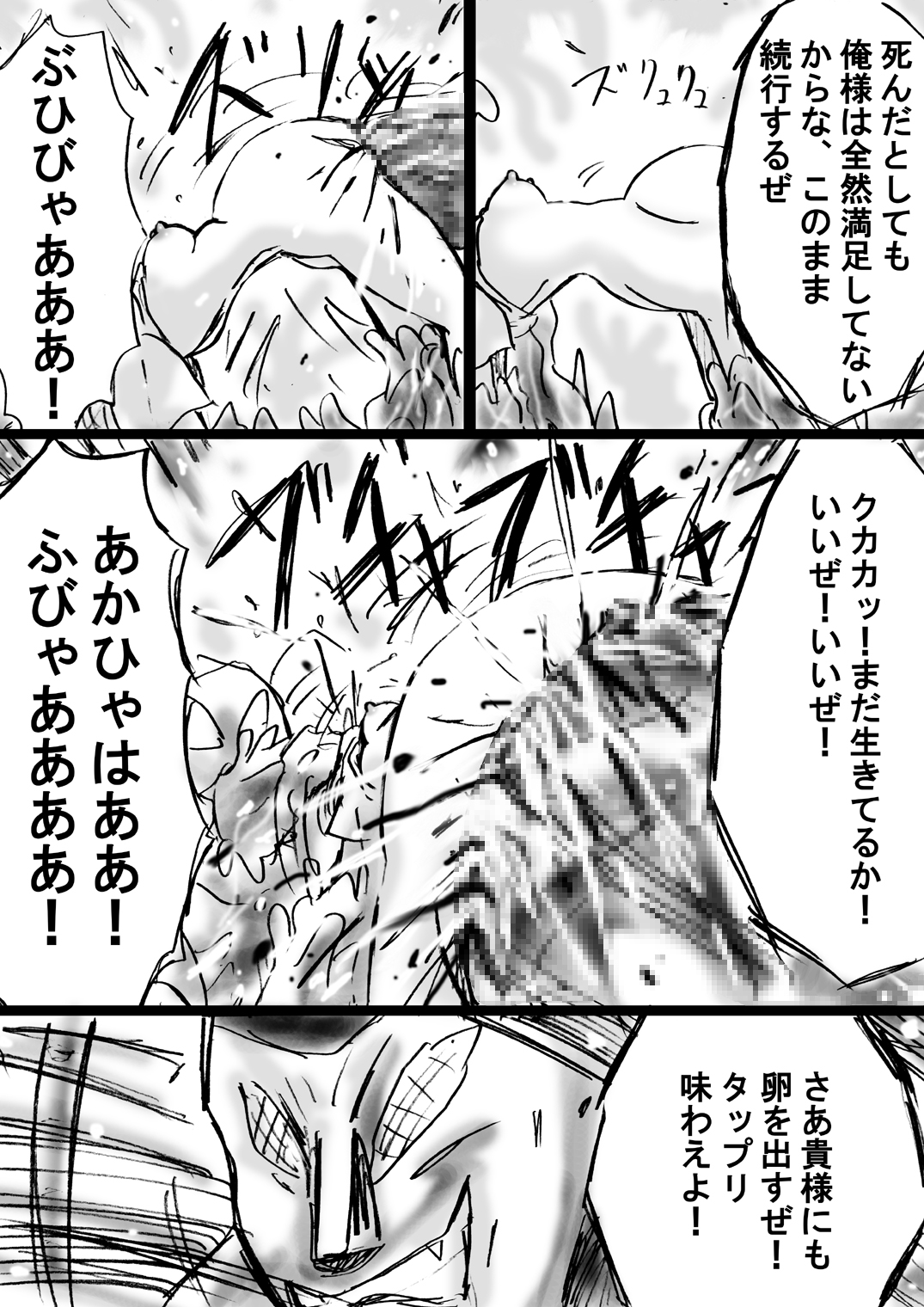 [でんで] 『不思議世界-Mystery World-ののな10 』～魔念と怨淫の連鎖～