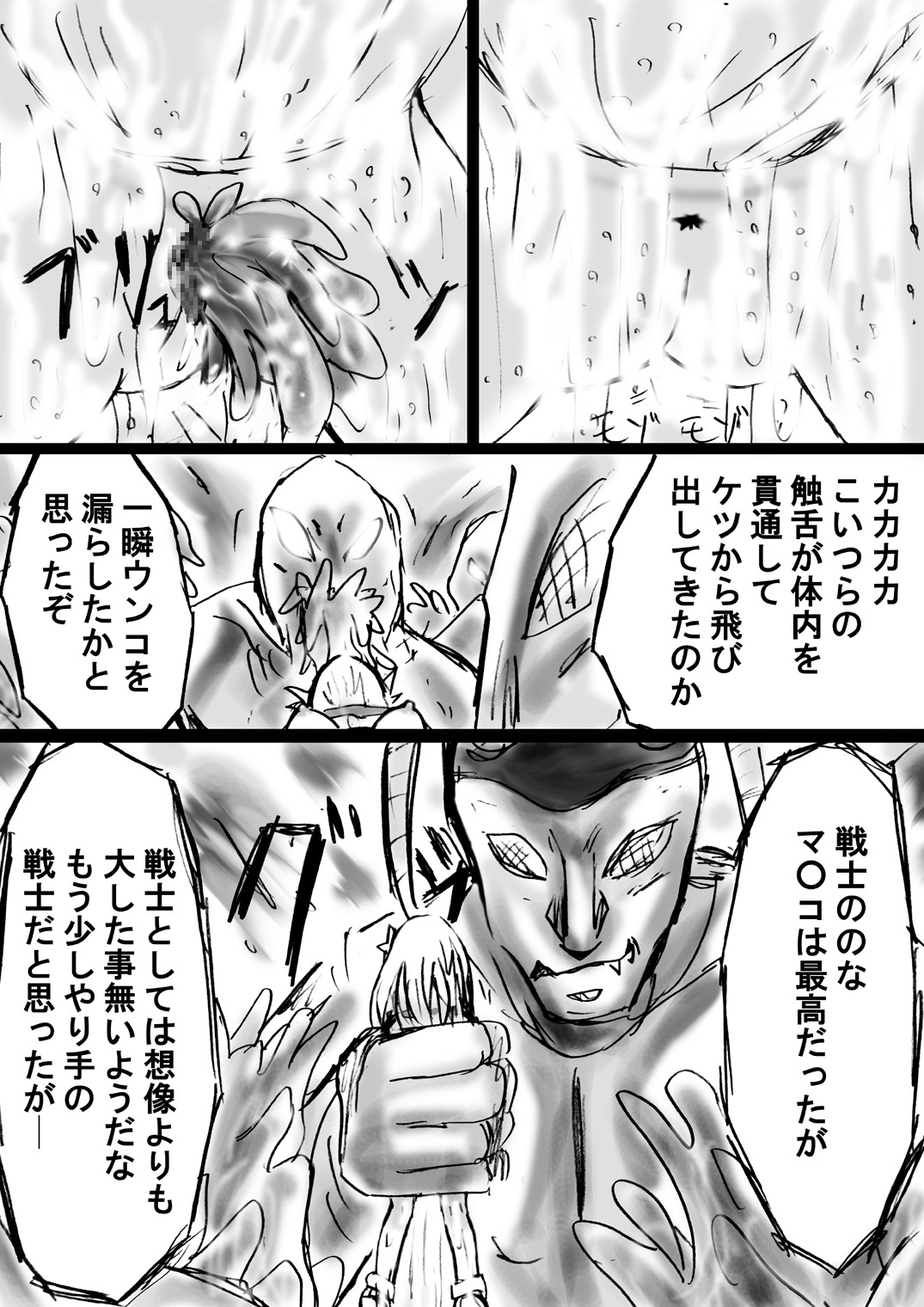 [でんで] 『不思議世界-Mystery World-ののな10 』～魔念と怨淫の連鎖～