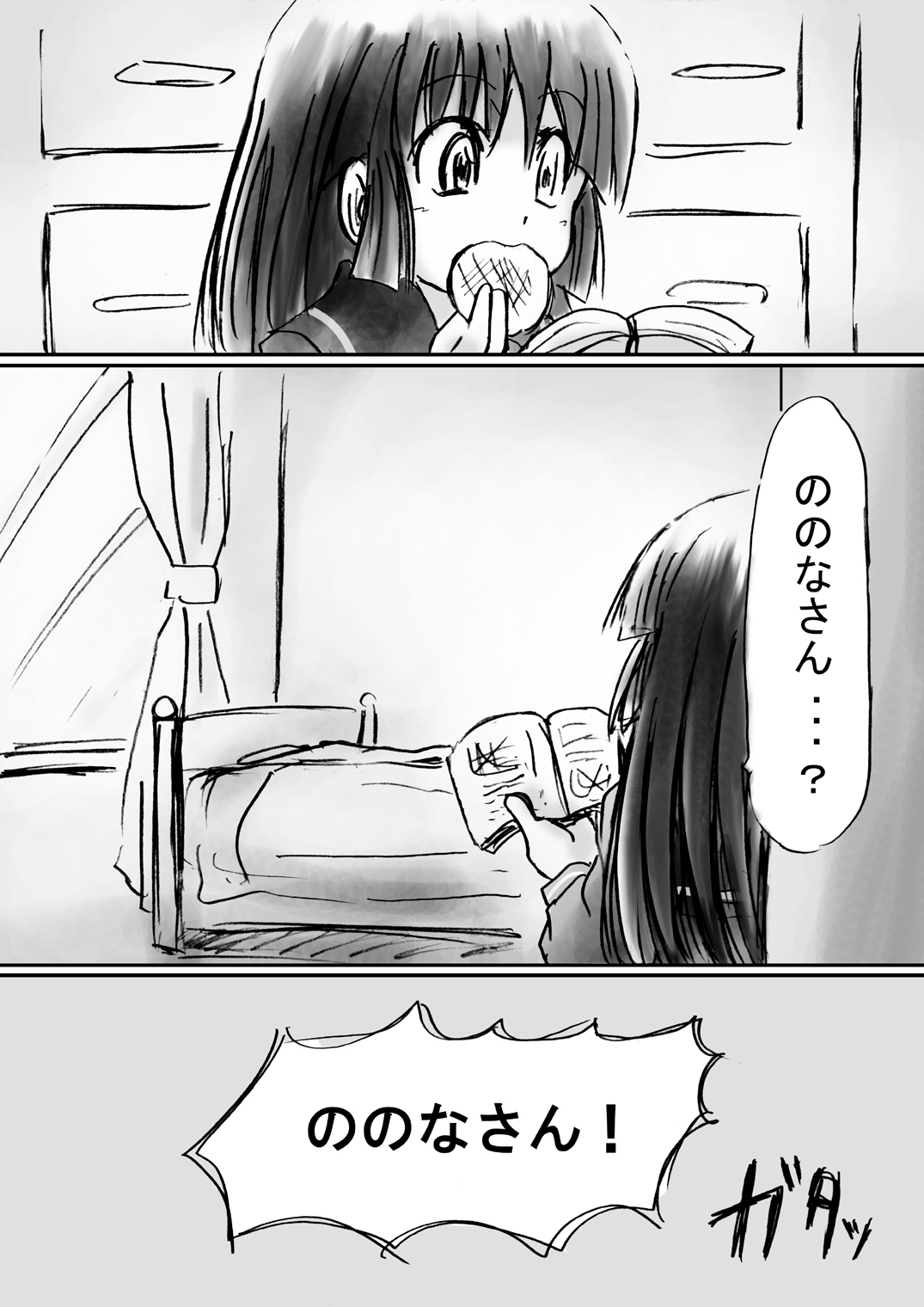 [でんで] 『不思議世界-Mystery World-ののな10 』～魔念と怨淫の連鎖～