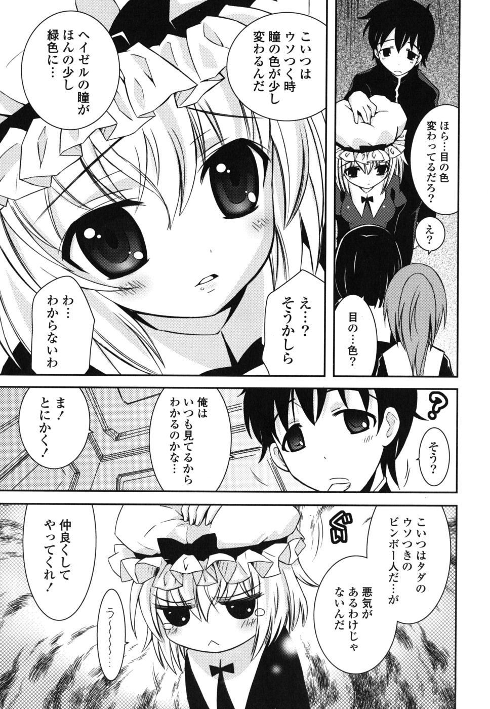 [綾乃れな] 僕の妹がこんなにエロいはずがない