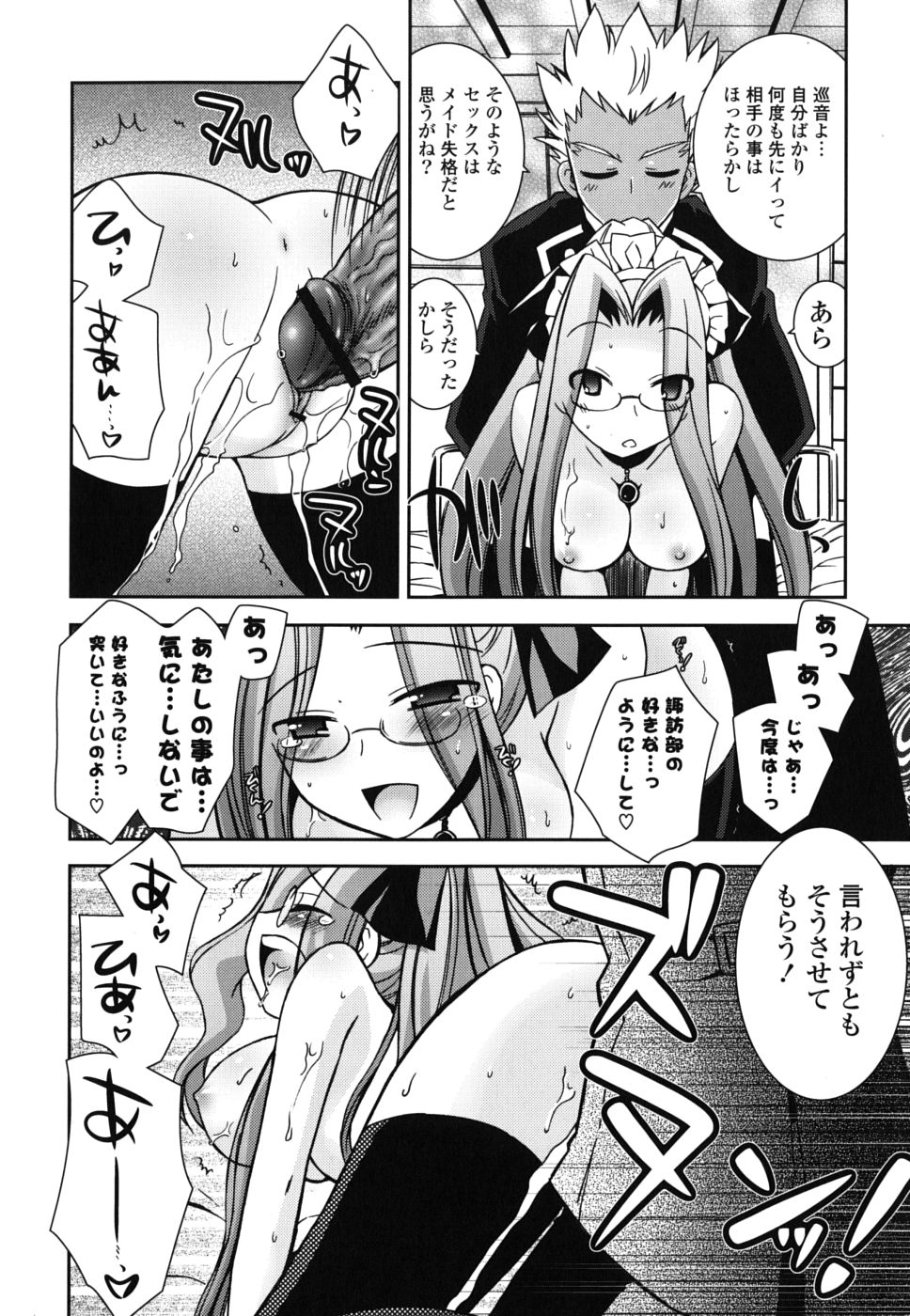 [綾乃れな] 僕の妹がこんなにエロいはずがない