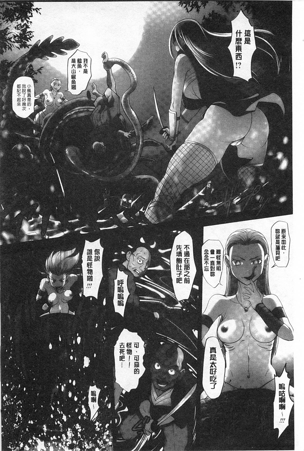 [RAYMON] 妖艶くのいち 緊縛凌辱の記 [中国翻訳]