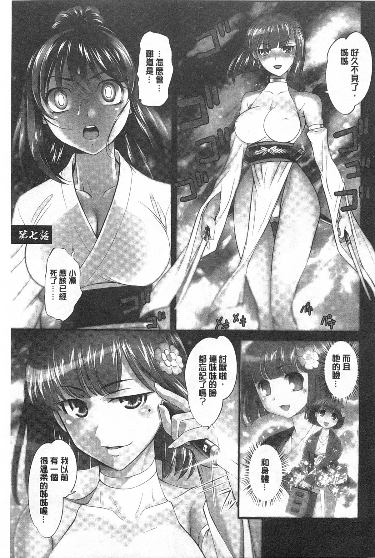 [RAYMON] 妖艶くのいち 緊縛凌辱の記 [中国翻訳]