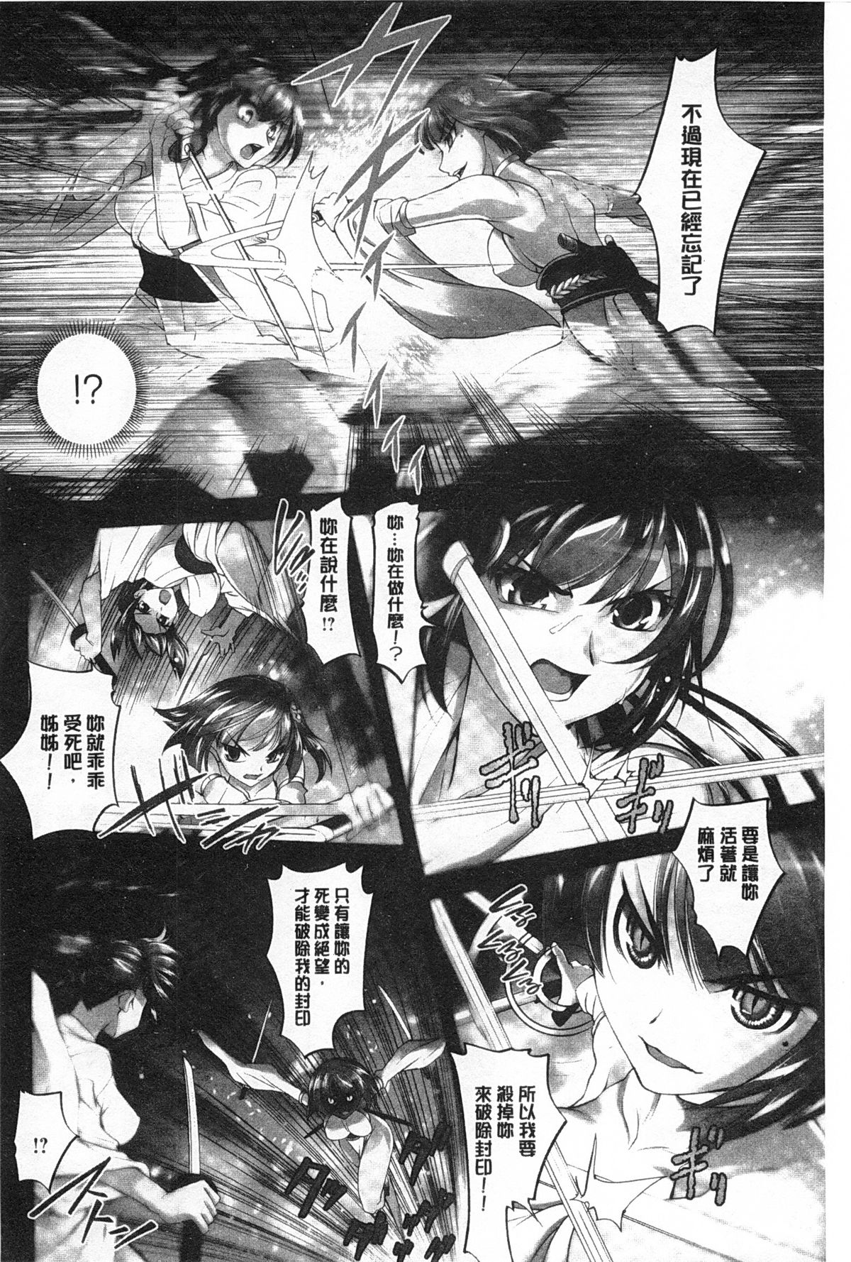 [RAYMON] 妖艶くのいち 緊縛凌辱の記 [中国翻訳]