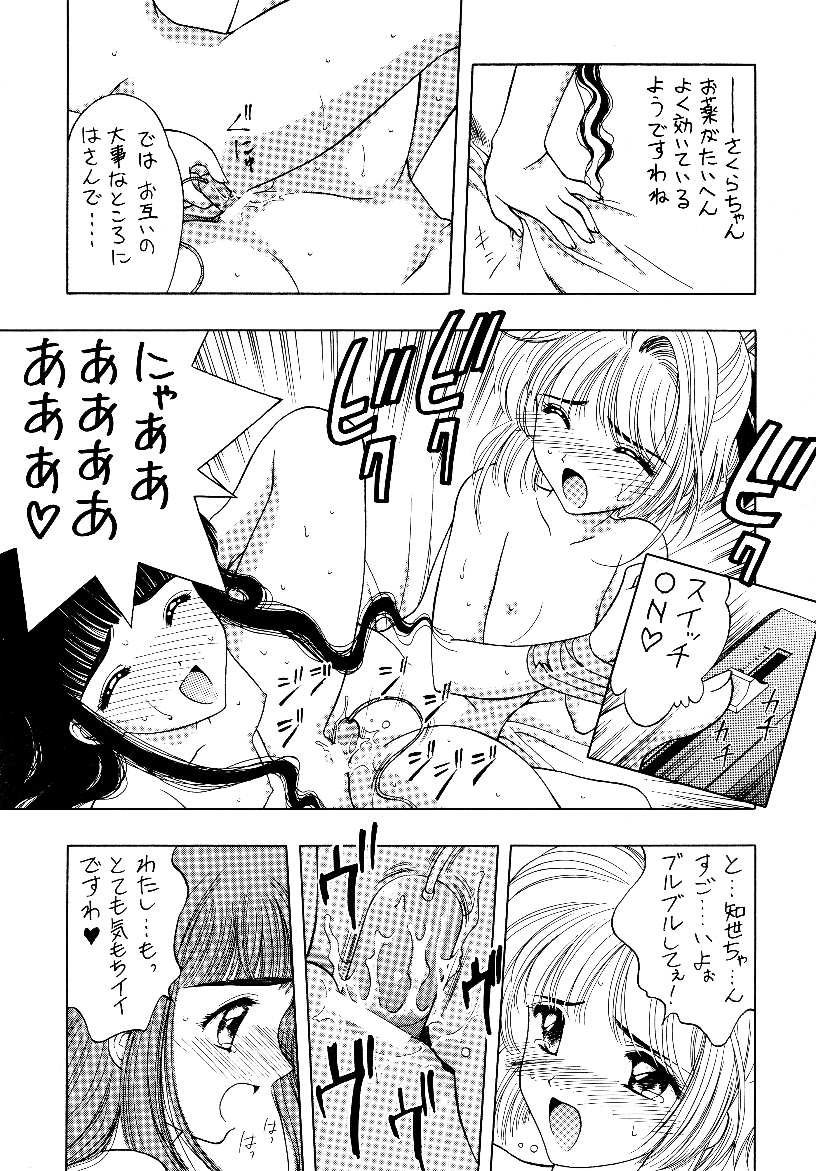 (C54) [芸は身を救う!! (華瑠羅翔、太刀椿、結城つかさ)] 涼。 (よろず)