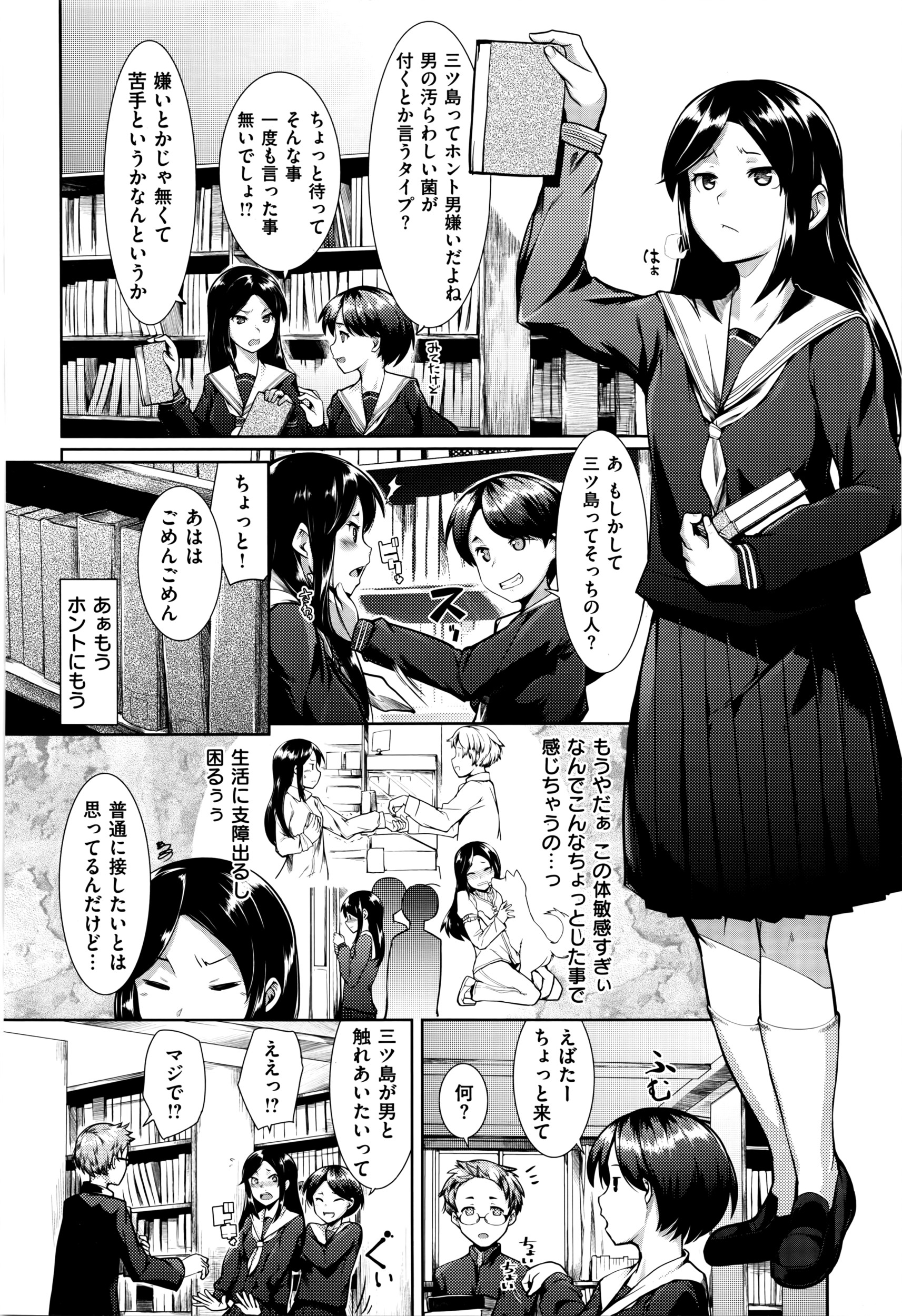 コミックゼロス #41