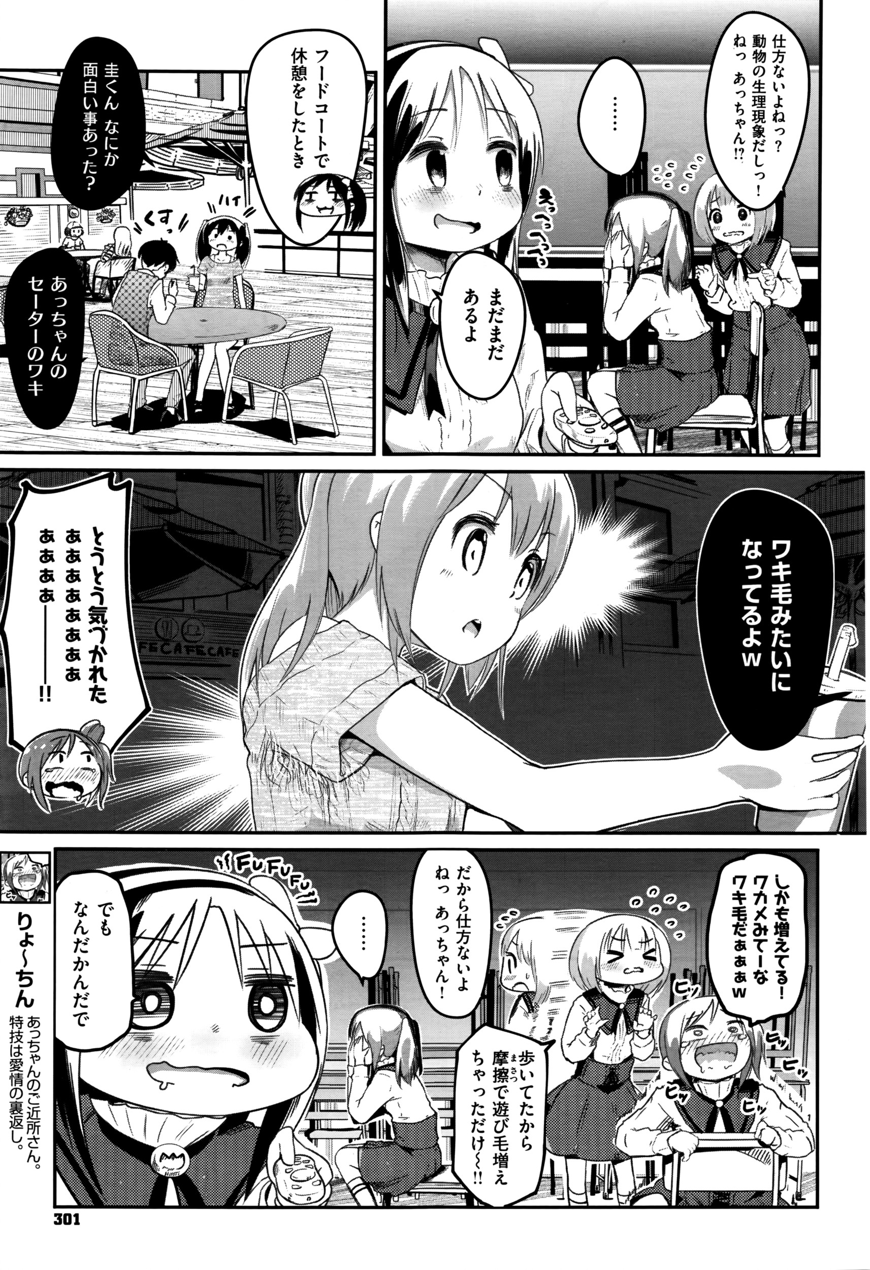 コミックゼロス #41