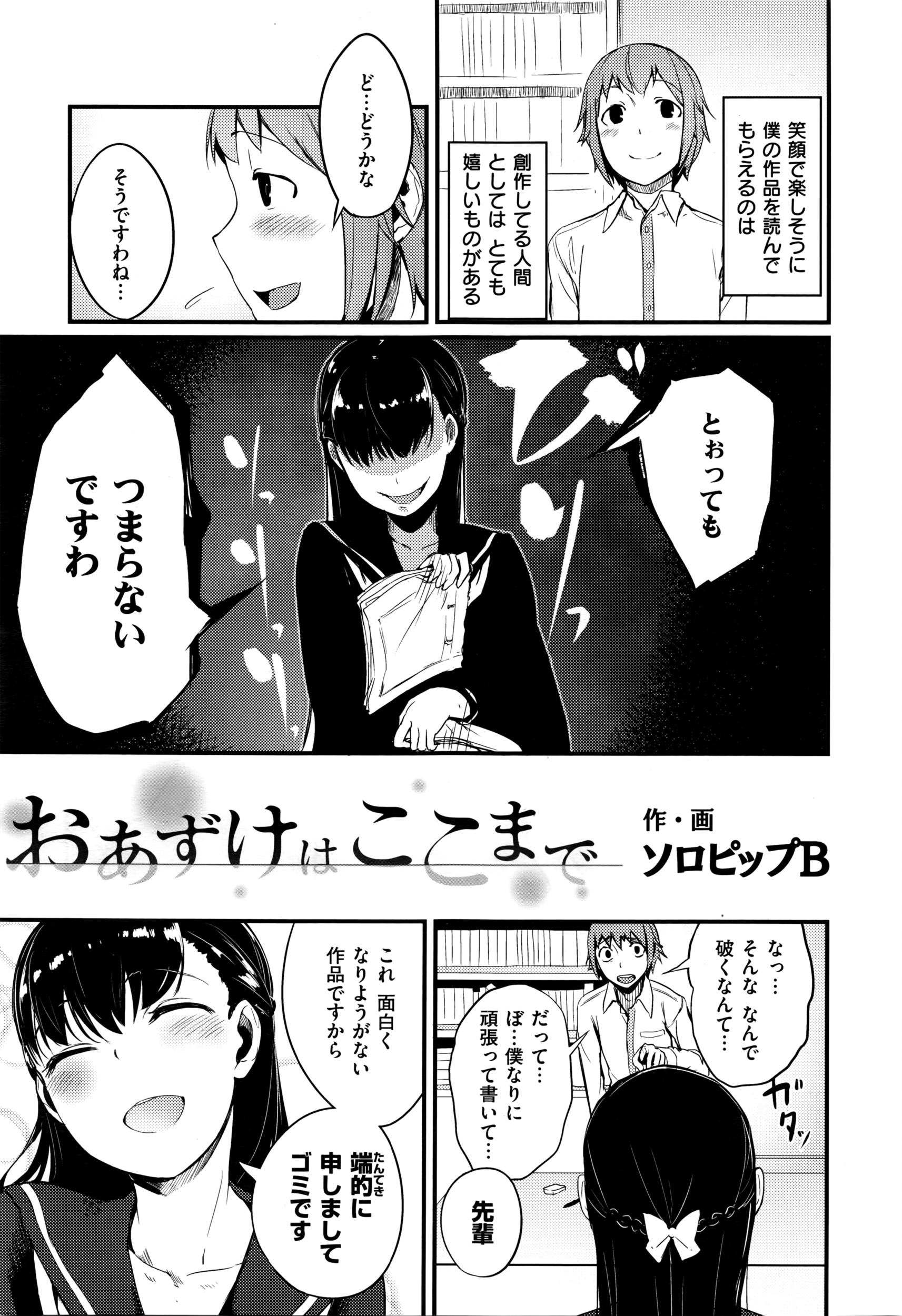 コミックゼロス #41