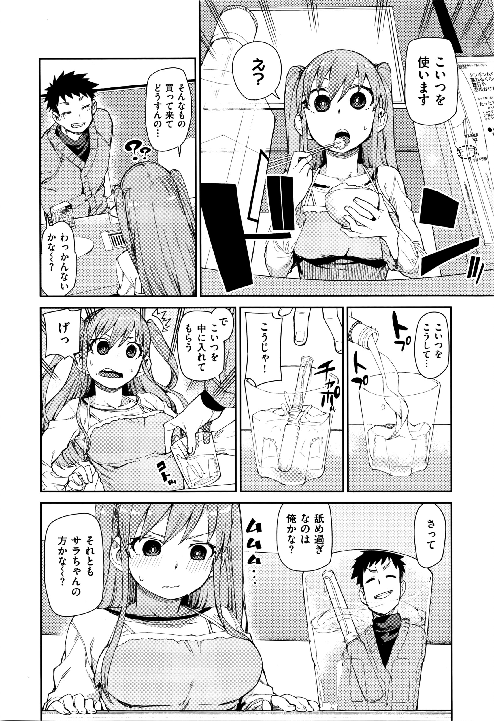 コミックゼロス #41