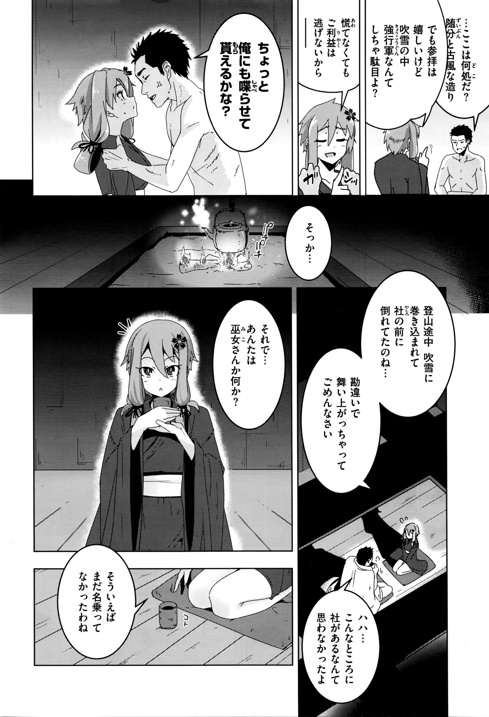 コミックゼロス #41