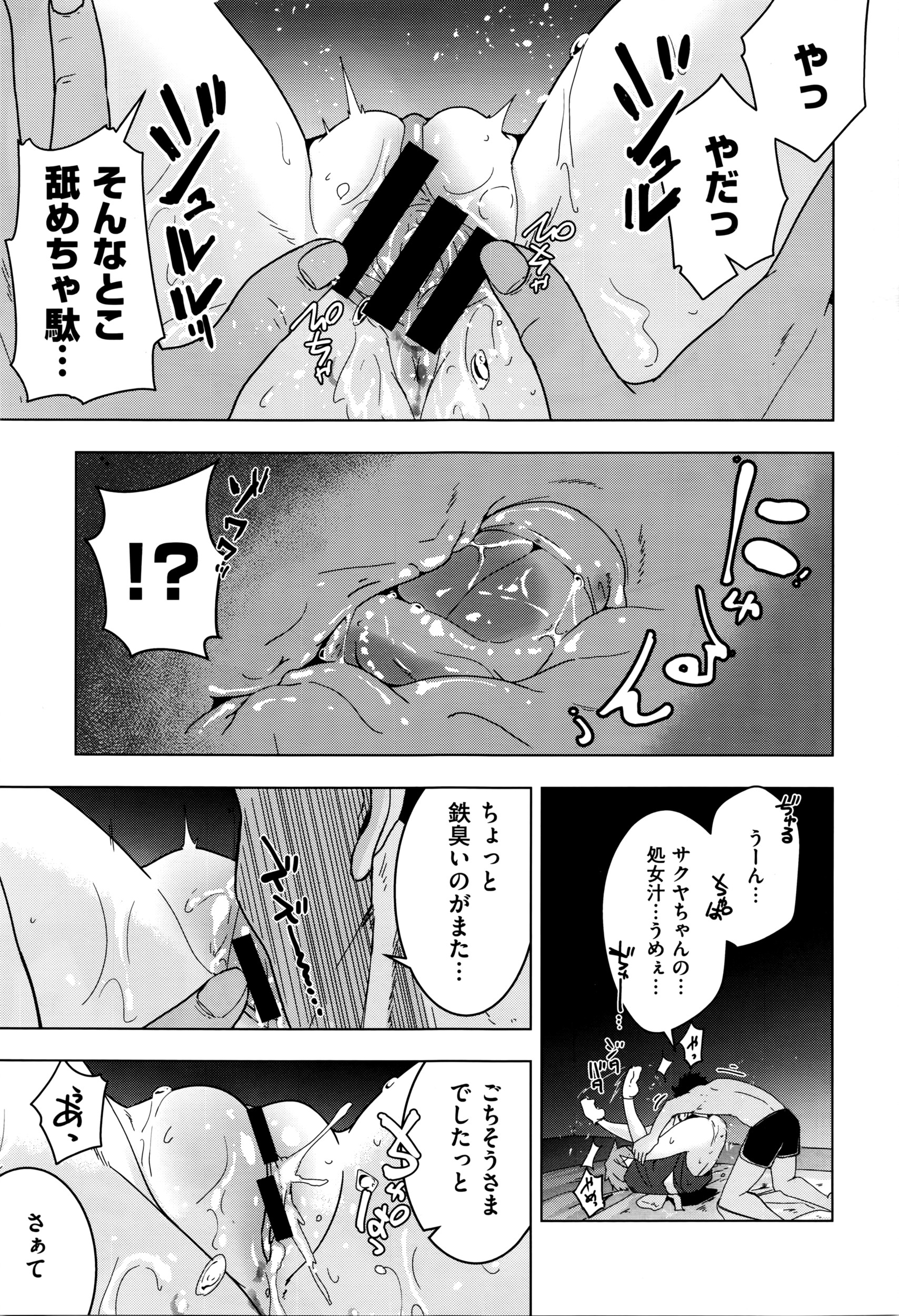 コミックゼロス #41