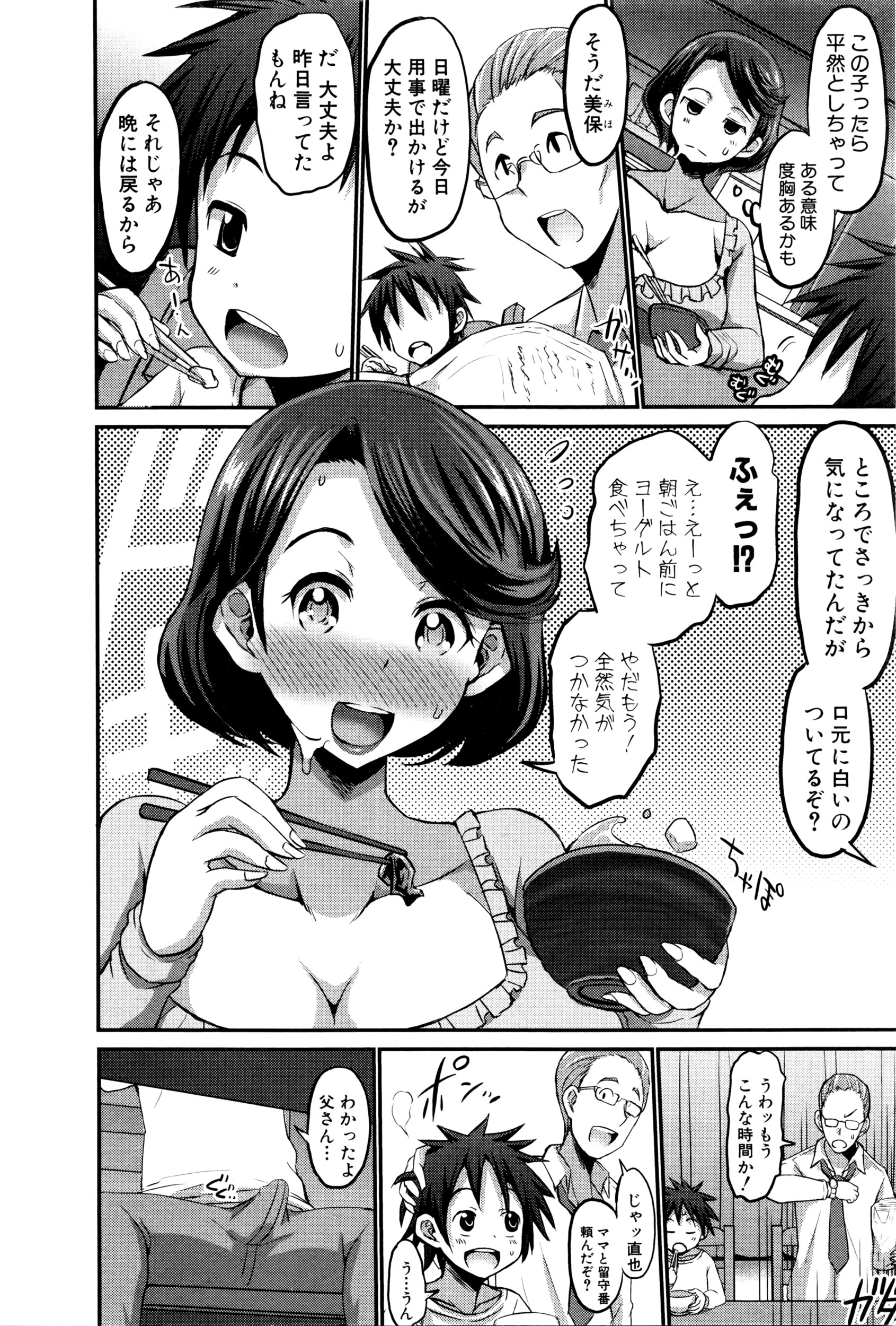 COMIC 真激 2016年5月号