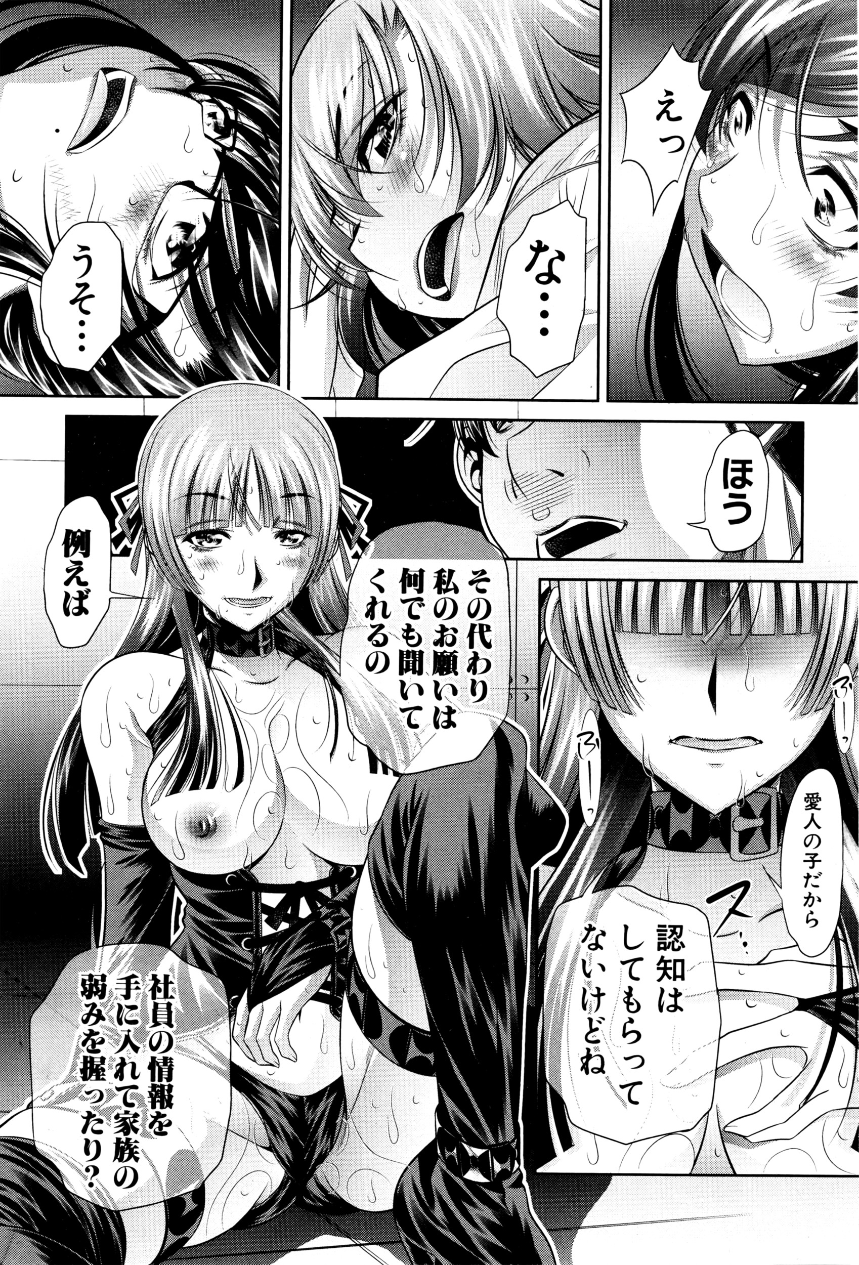 COMIC 真激 2016年5月号