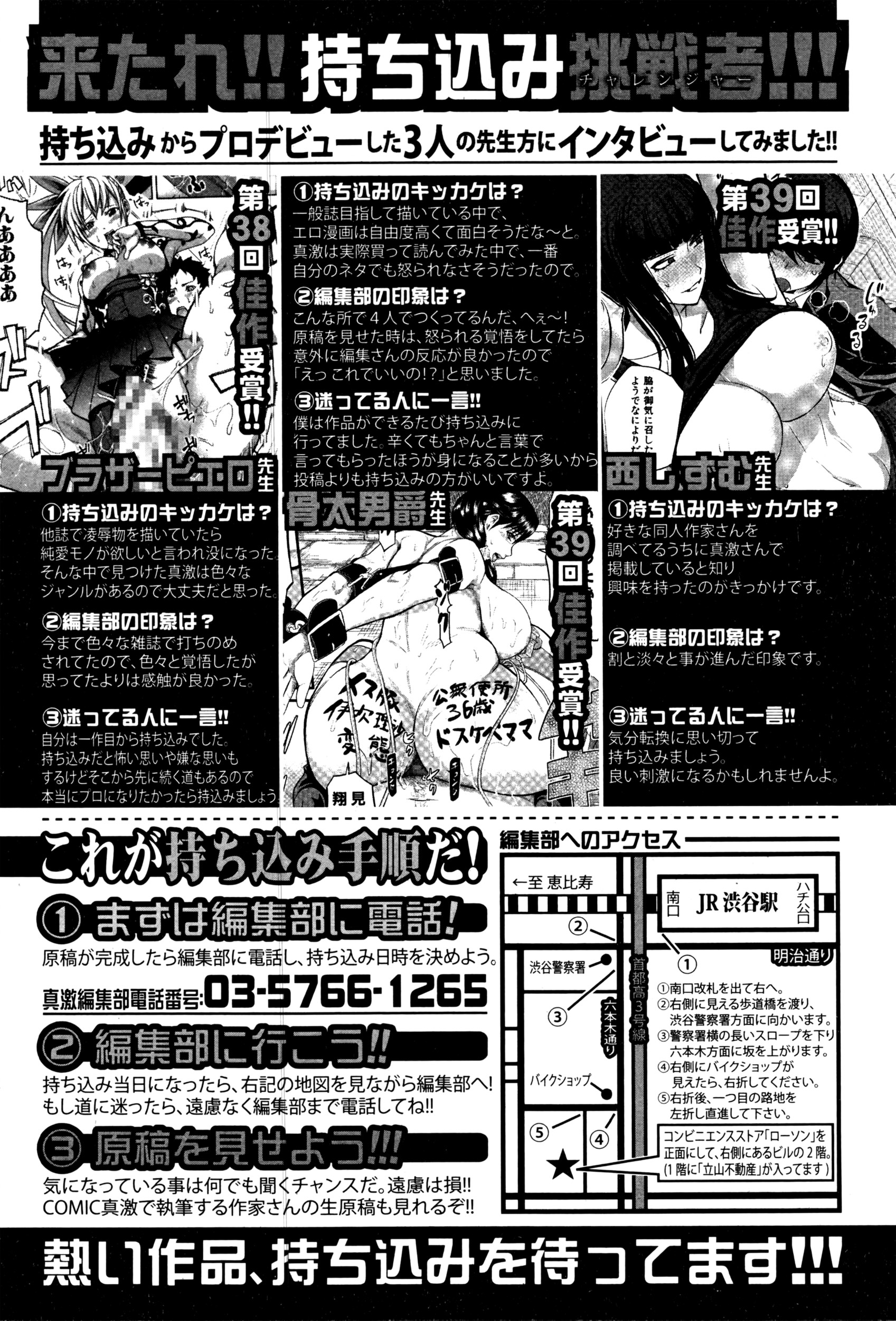 COMIC 真激 2016年5月号