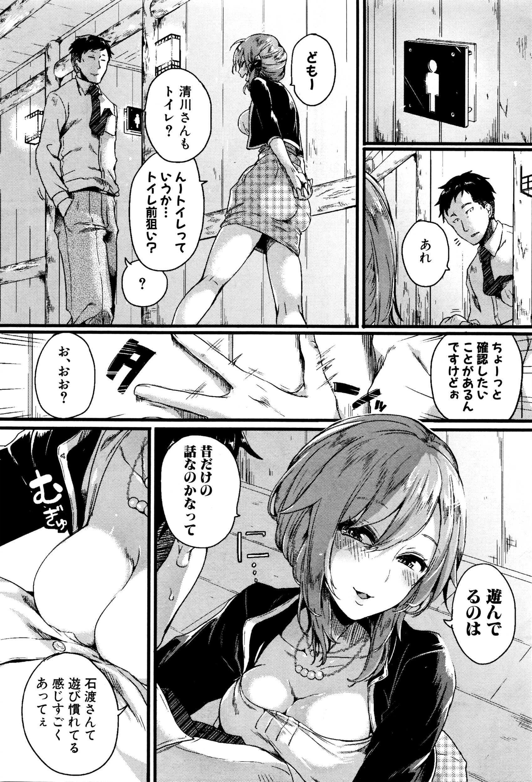 COMIC 真激 2016年5月号
